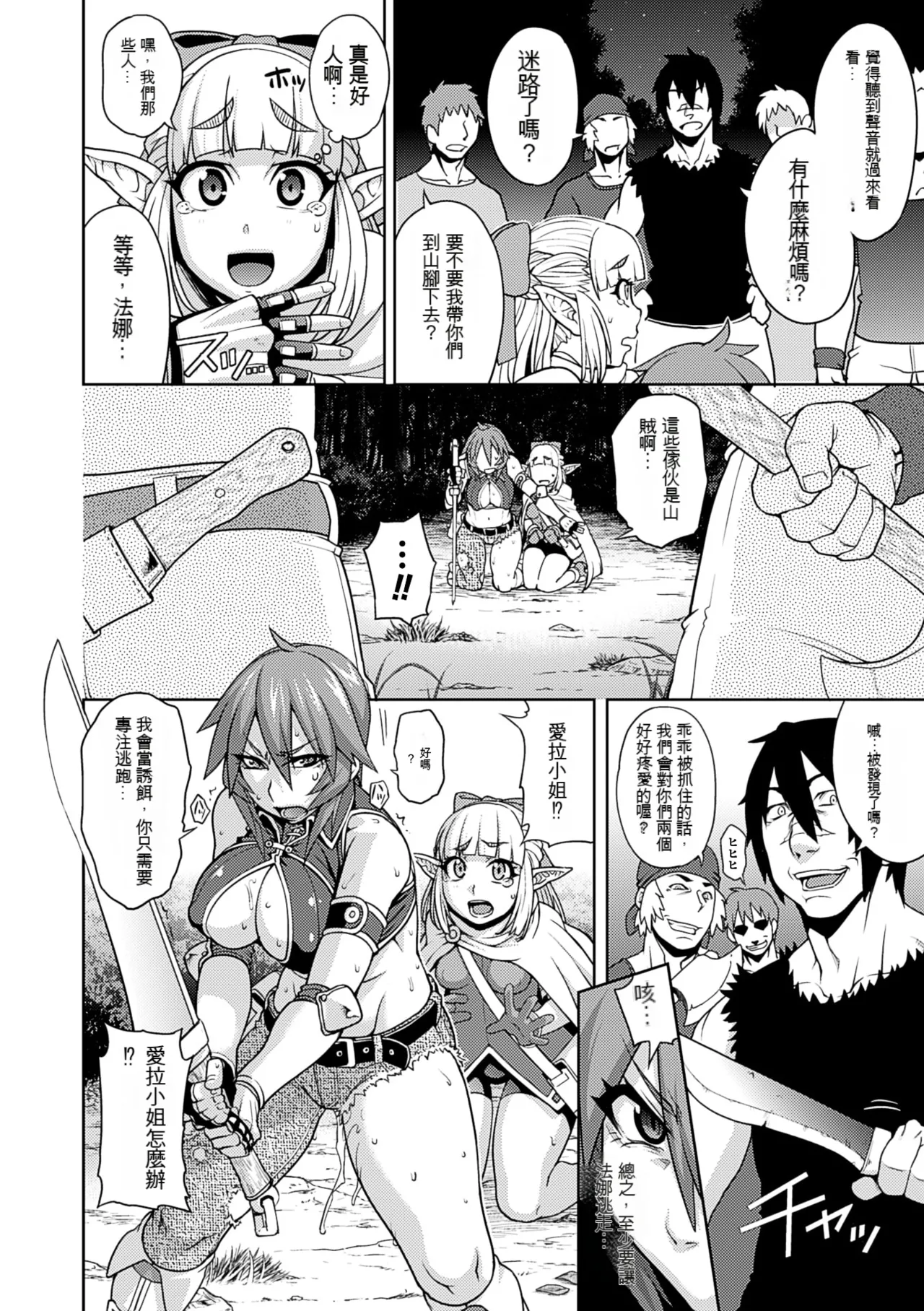 [Jun] Girls Rush Bunny  [Chinese] [Digital] 41eme image