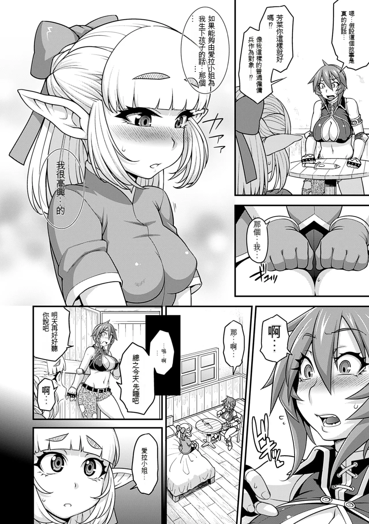 [Jun] Girls Rush Bunny  [Chinese] [Digital] 59eme image