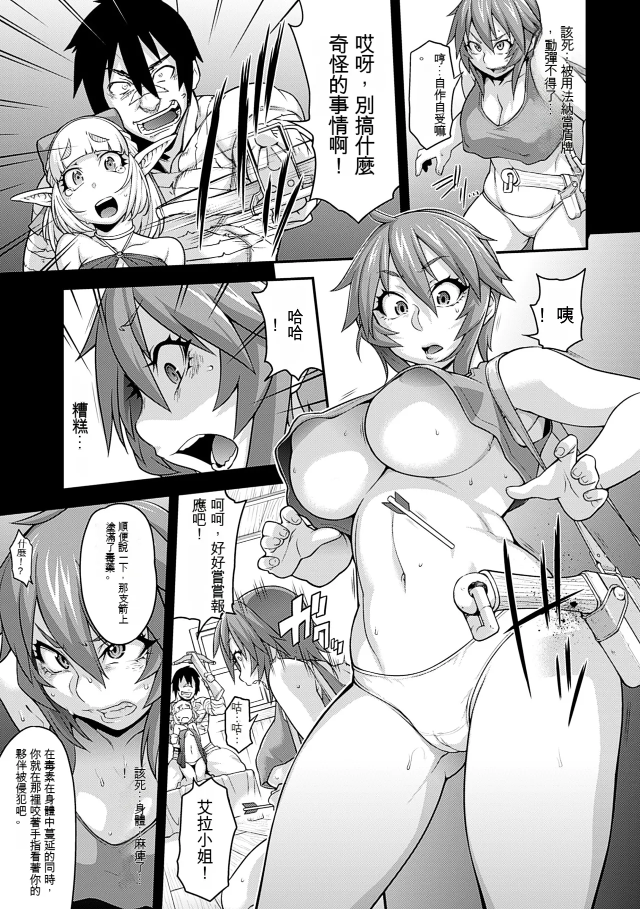 [Jun] Girls Rush Bunny  [Chinese] [Digital] 62eme image