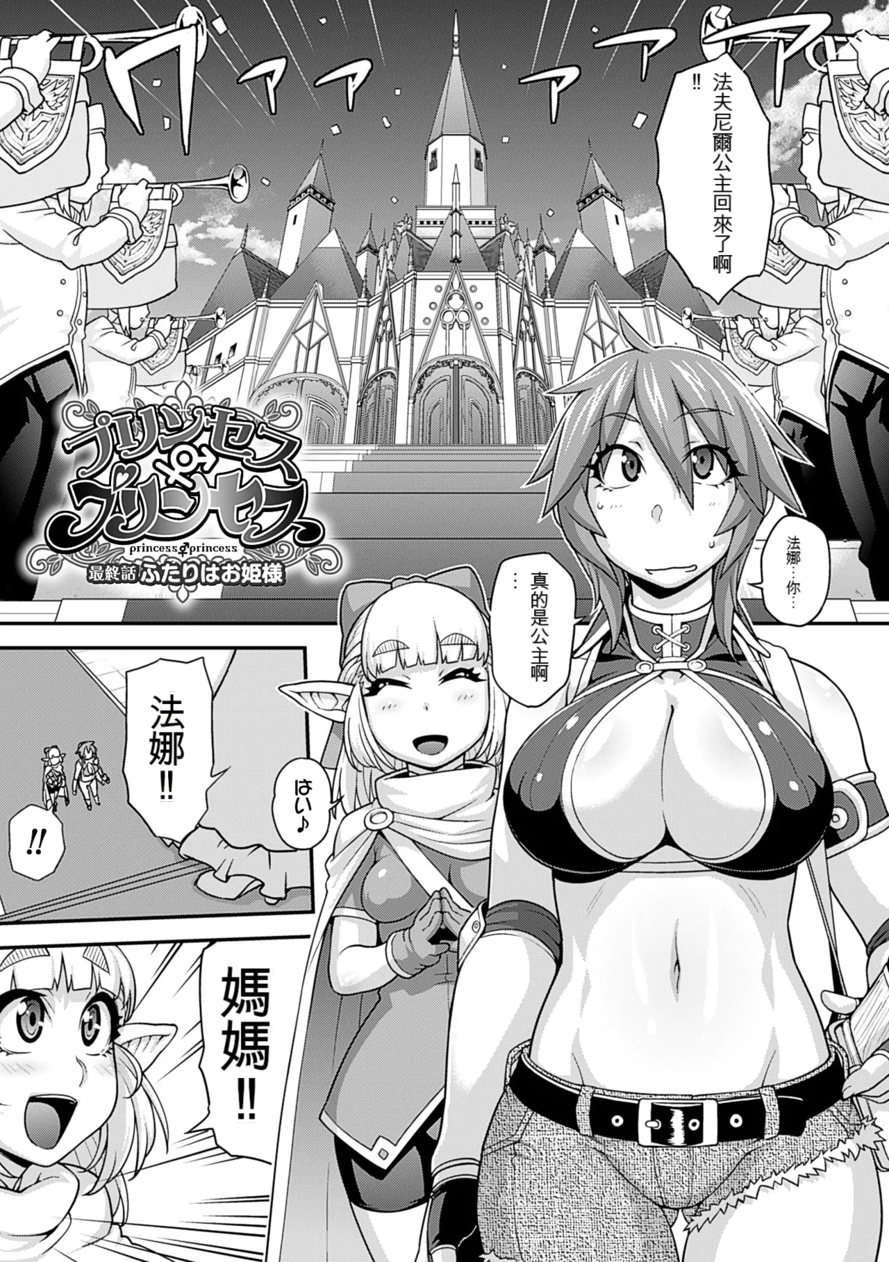 [Jun] Girls Rush Bunny  [Chinese] [Digital] 78eme image