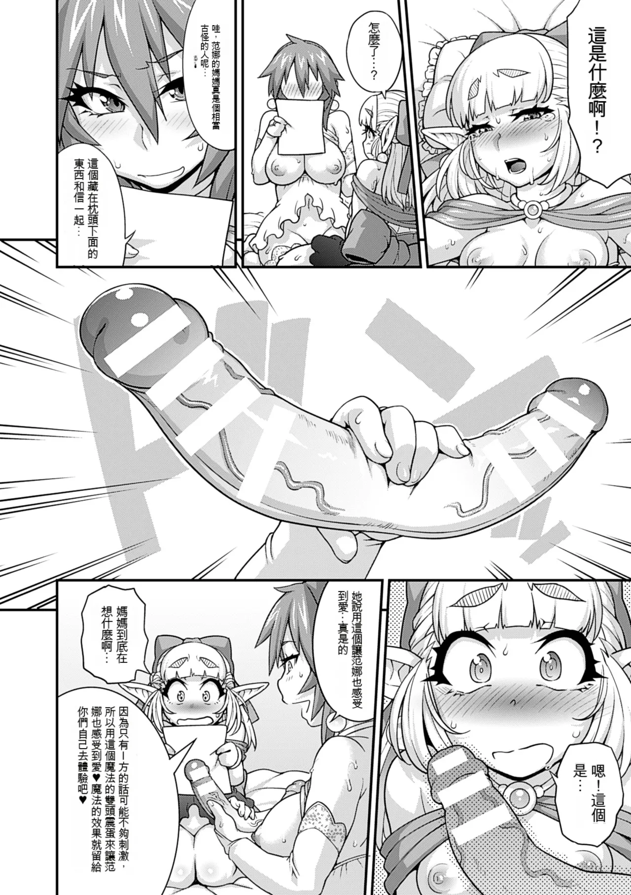 [Jun] Girls Rush Bunny  [Chinese] [Digital] 89eme image