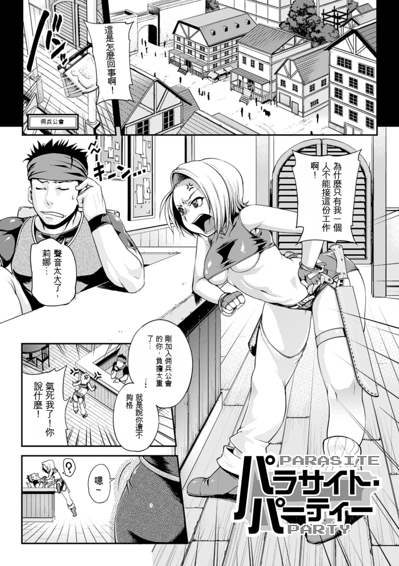 [Jun] Girls Rush Bunny  [Chinese] [Digital] 100eme image