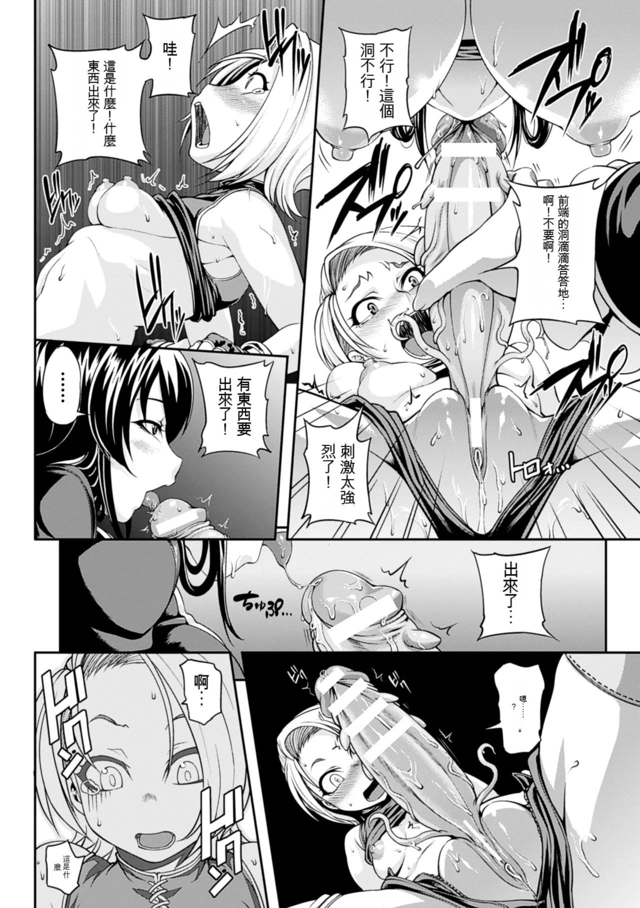 [Jun] Girls Rush Bunny  [Chinese] [Digital] 107eme image