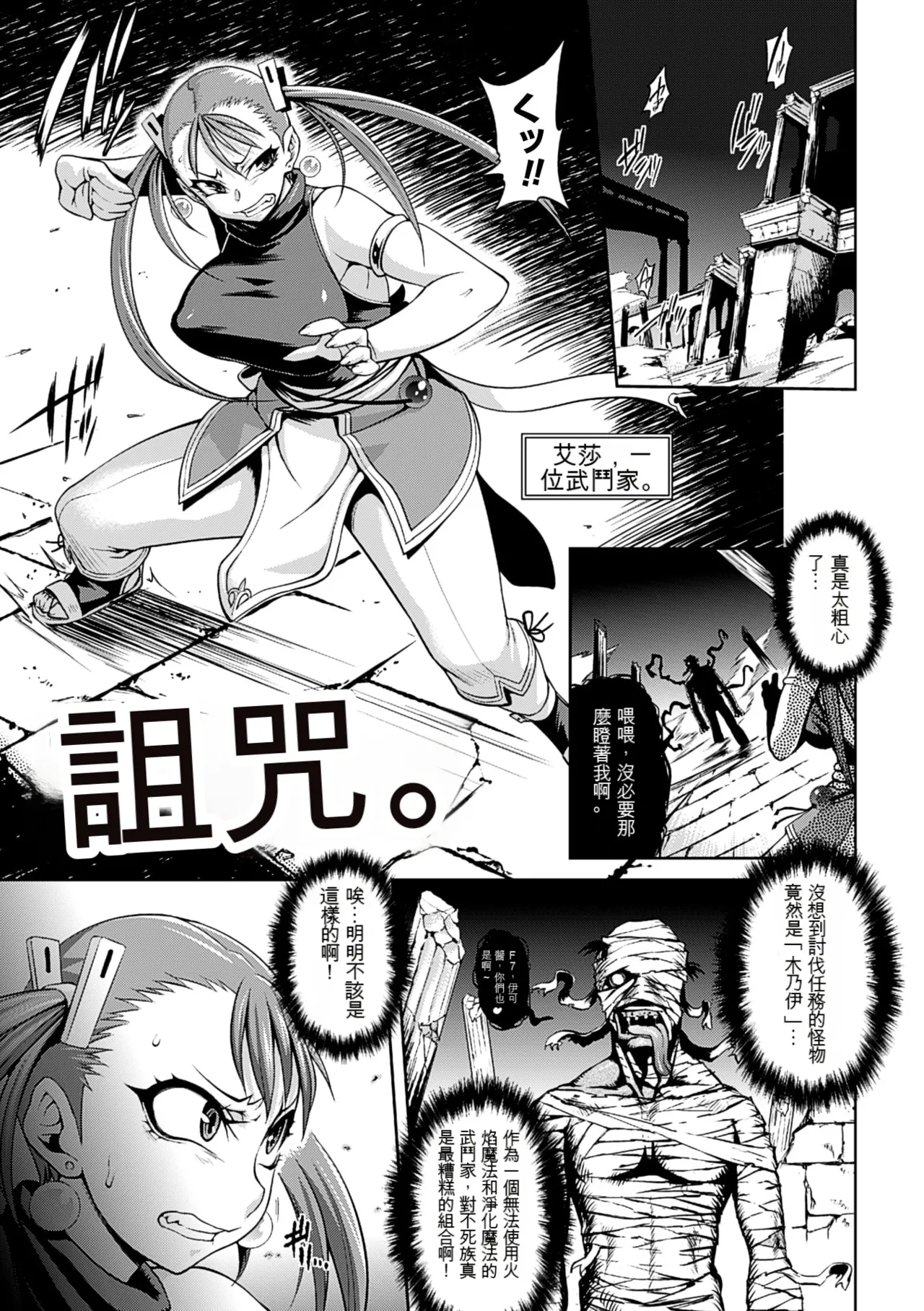 [Jun] Girls Rush Bunny  [Chinese] [Digital] 116eme image