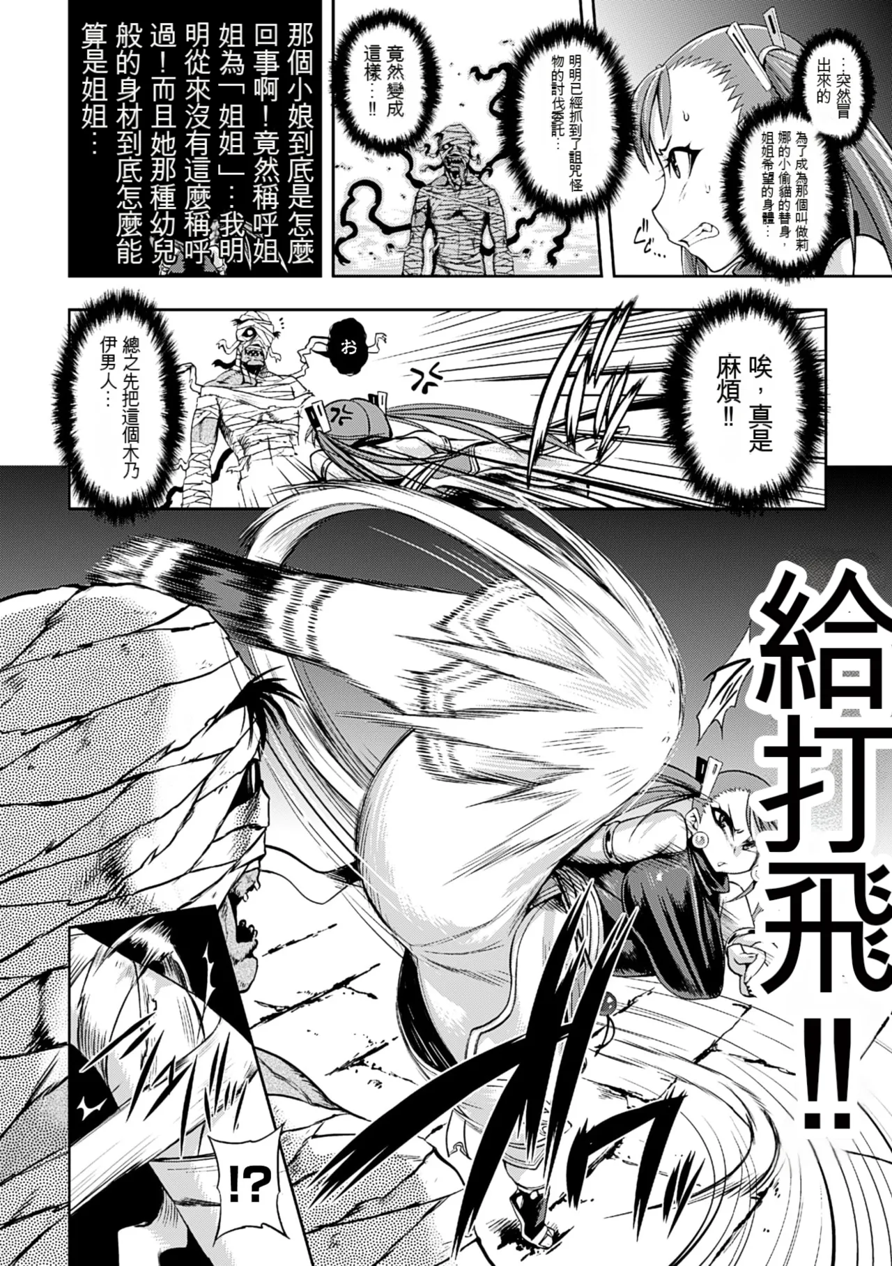 [Jun] Girls Rush Bunny  [Chinese] [Digital] 119eme image