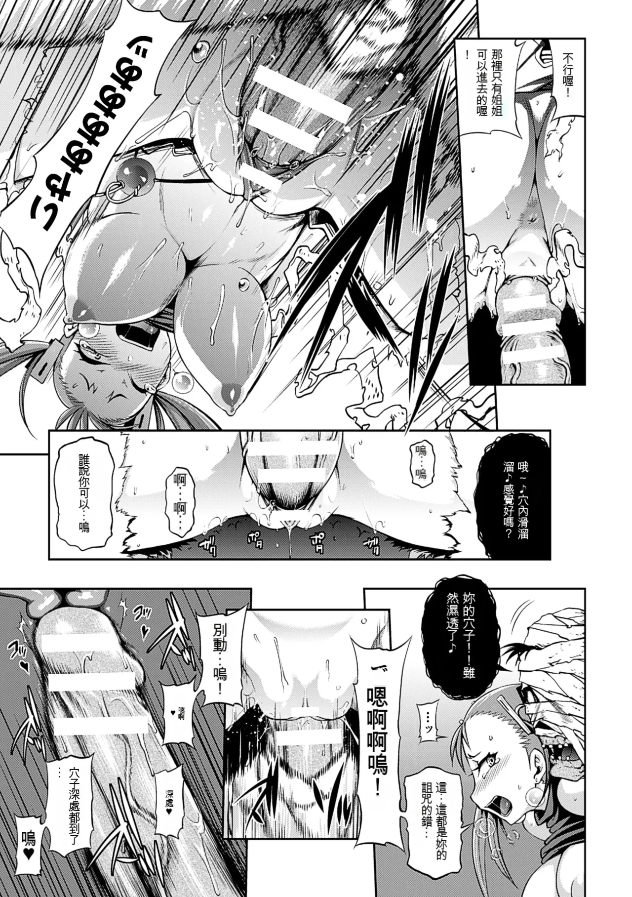 [Jun] Girls Rush Bunny  [Chinese] [Digital] 126eme image