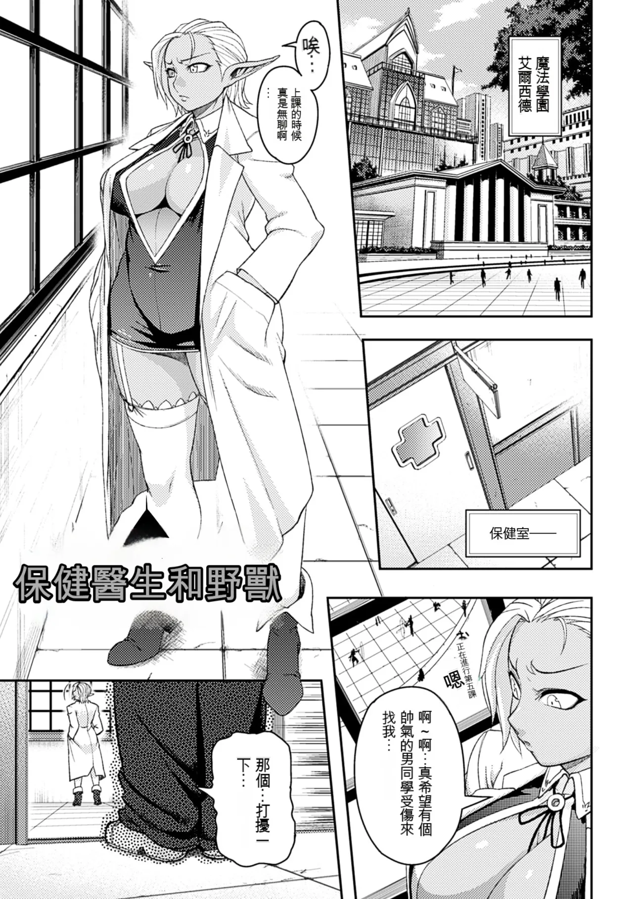 [Jun] Girls Rush Bunny  [Chinese] [Digital] 132eme image