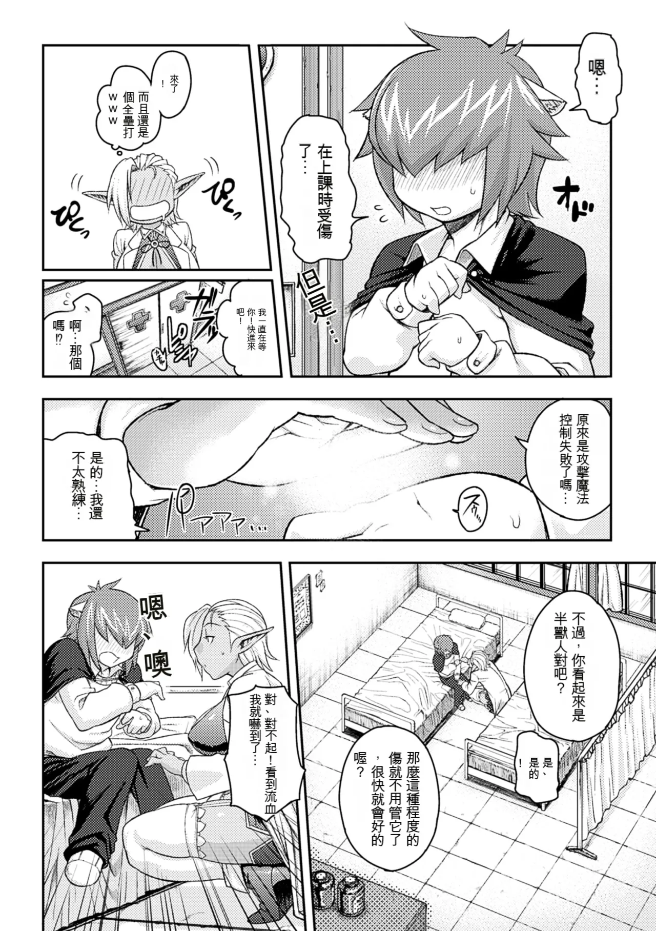 [Jun] Girls Rush Bunny  [Chinese] [Digital] 133eme image