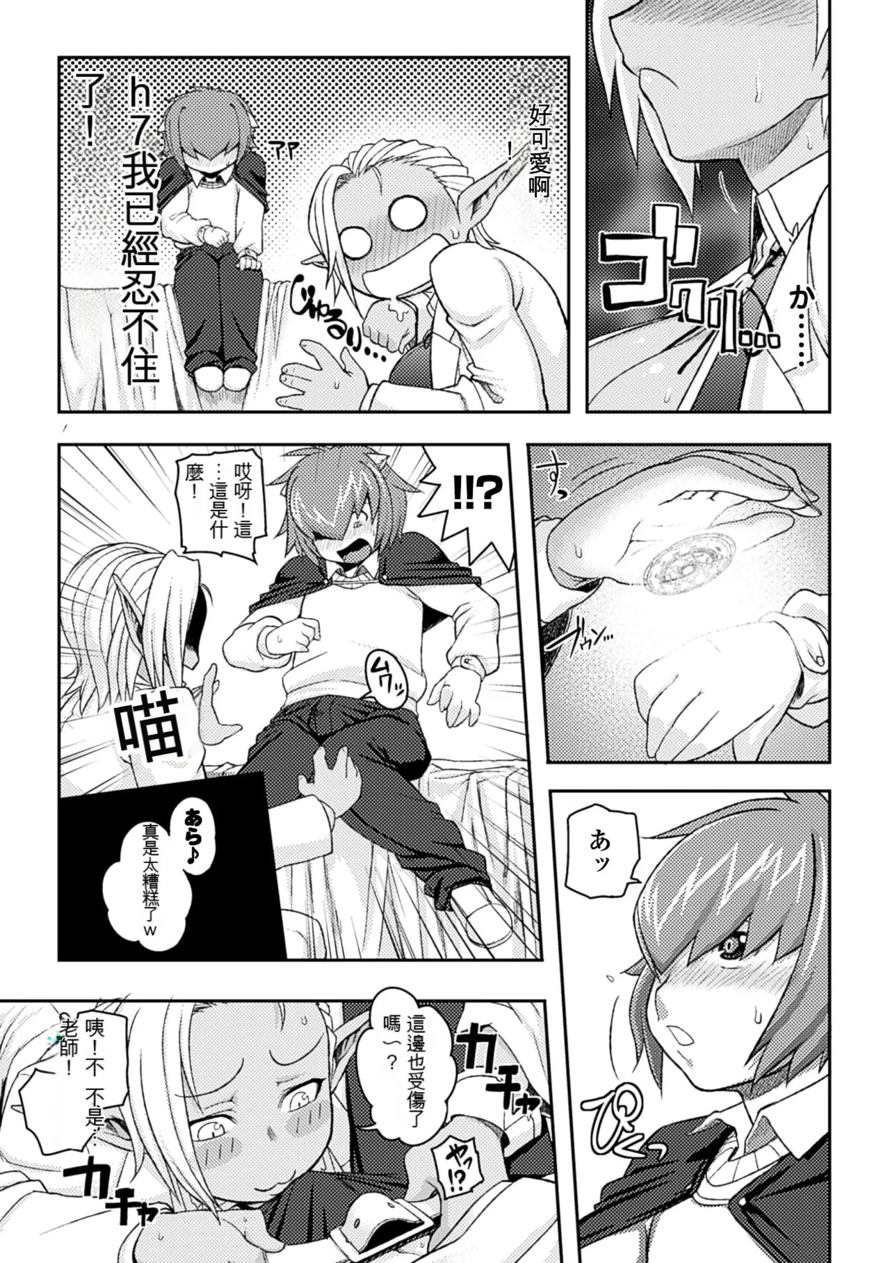 [Jun] Girls Rush Bunny  [Chinese] [Digital] 134eme image