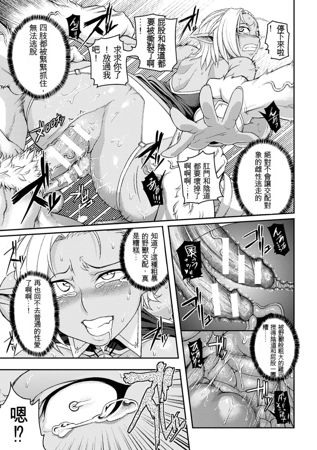 [Jun] Girls Rush Bunny  [Chinese] [Digital] 144eme image