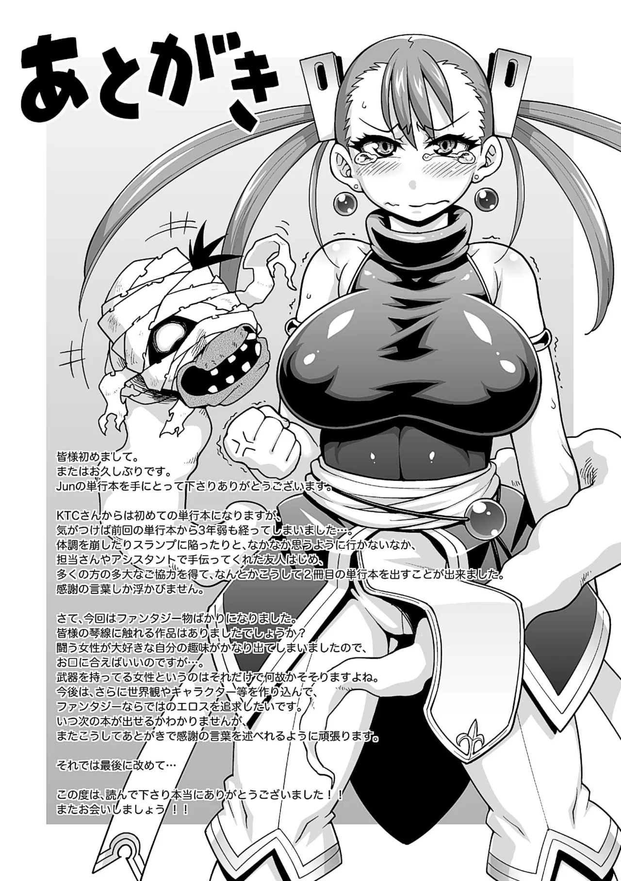 [Jun] Girls Rush Bunny  [Chinese] [Digital] 152eme image