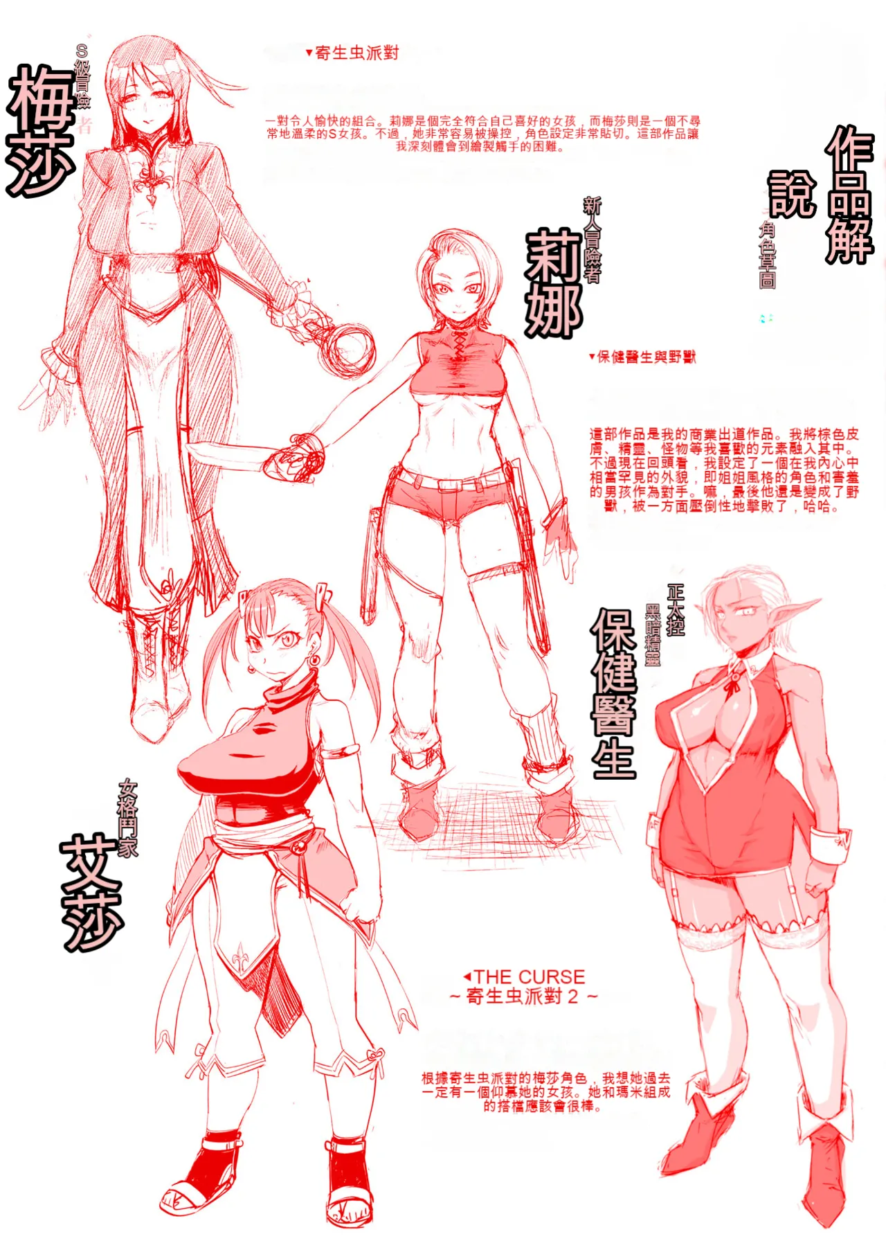 [Jun] Girls Rush Bunny  [Chinese] [Digital] 157eme image