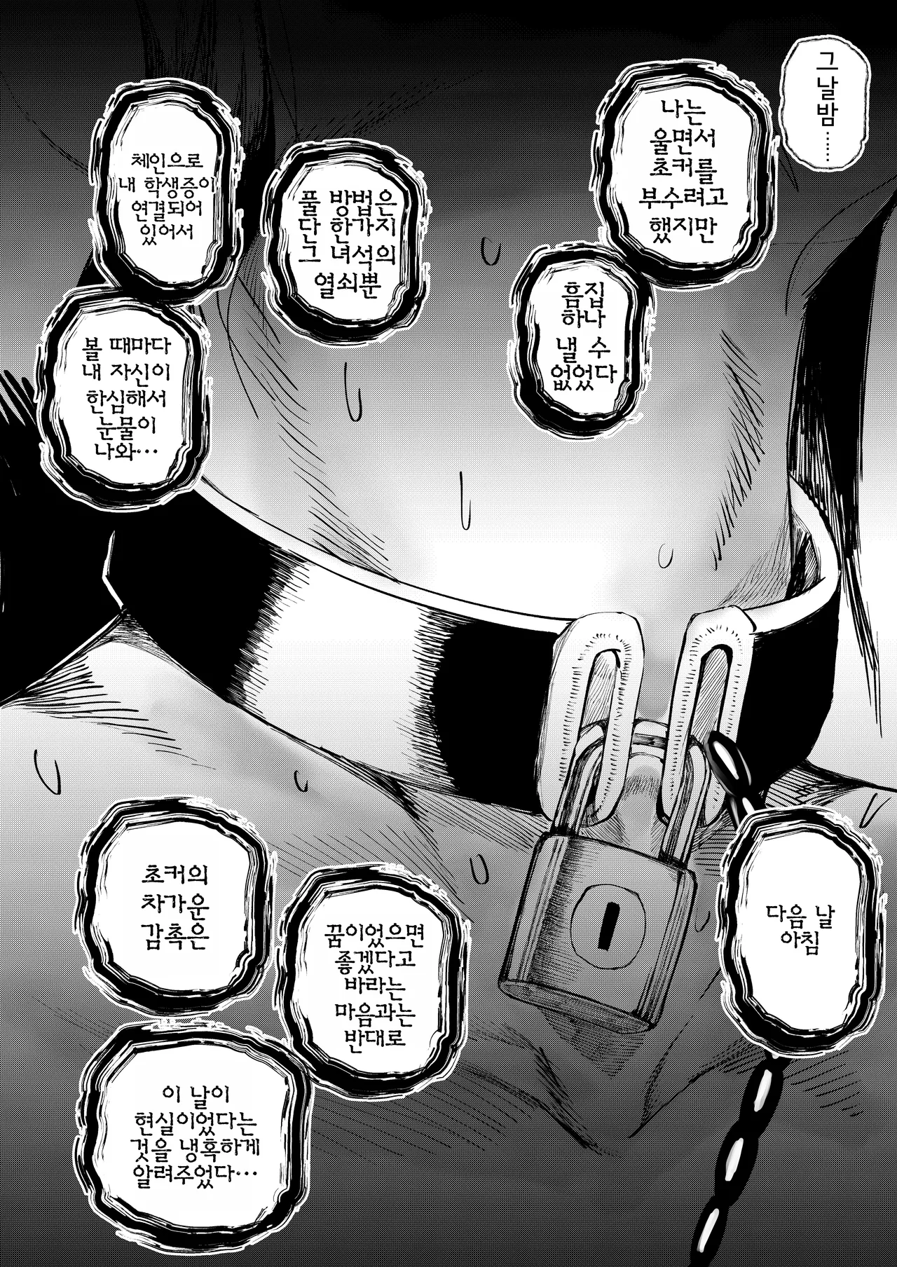 [Tokyo Ereki Studio (Azuma Ryo)] JK no Otoshikata -Jou- | JK의 타락 방식 -상편- [Korean] 图片编号 20