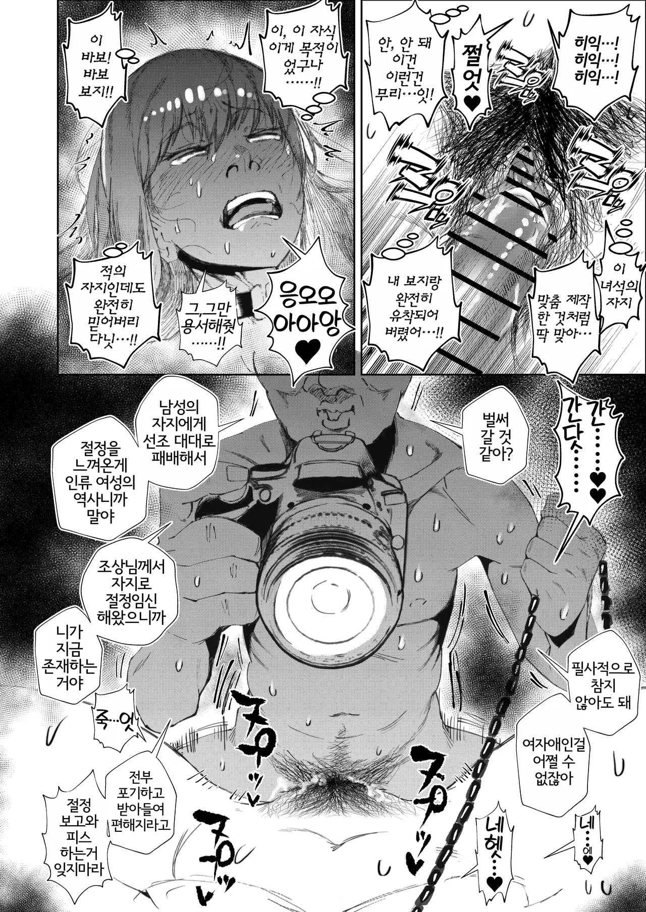 [Tokyo Ereki Studio (Azuma Ryo)] JK no Otoshikata -Jou- | JK의 타락 방식 -상편- [Korean] 图片编号 26