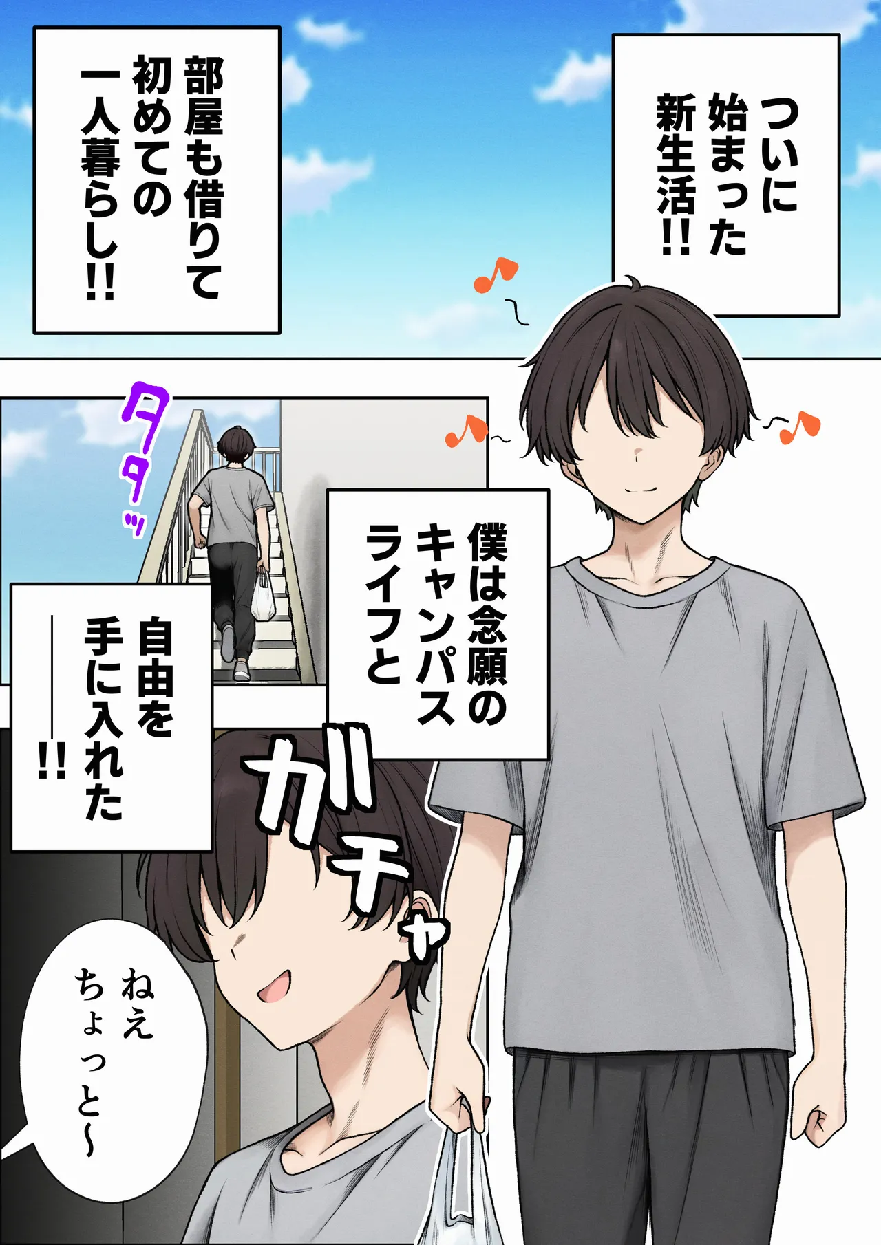 [SigMart (SigMa)] Boku no Heya ga Osananajimi Gal no Yaribeya ni Natta Hanashi image number 2