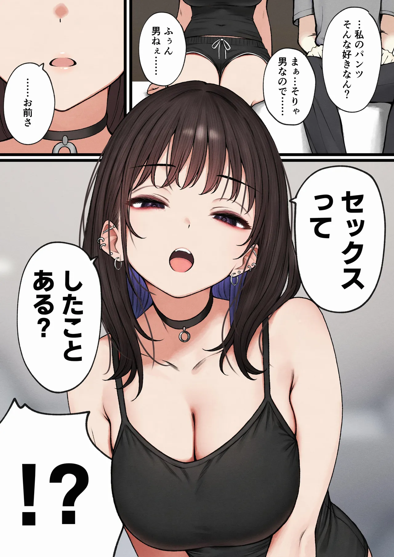 [SigMart (SigMa)] Boku no Heya ga Osananajimi Gal no Yaribeya ni Natta Hanashi image number 8