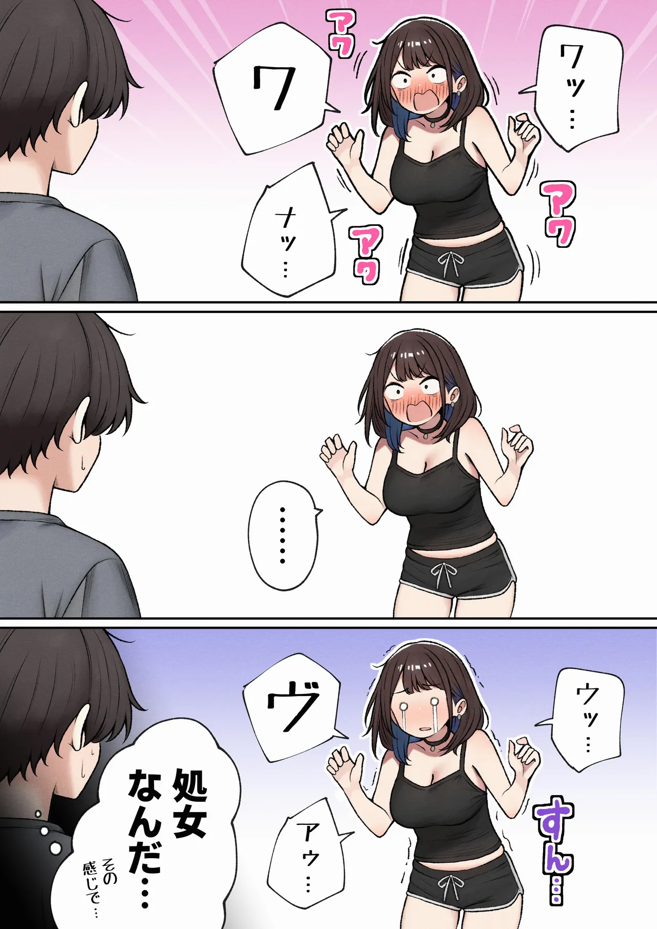 [SigMart (SigMa)] Boku no Heya ga Osananajimi Gal no Yaribeya ni Natta Hanashi image number 10