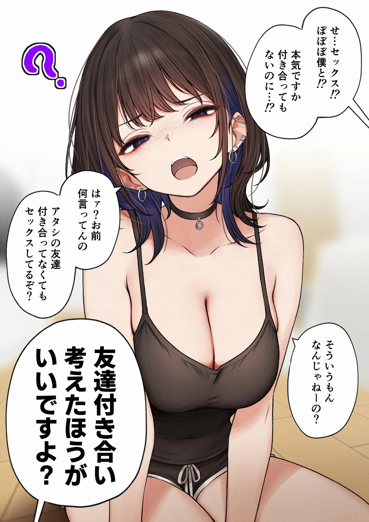 [SigMart (SigMa)] Boku no Heya ga Osananajimi Gal no Yaribeya ni Natta Hanashi image number 13