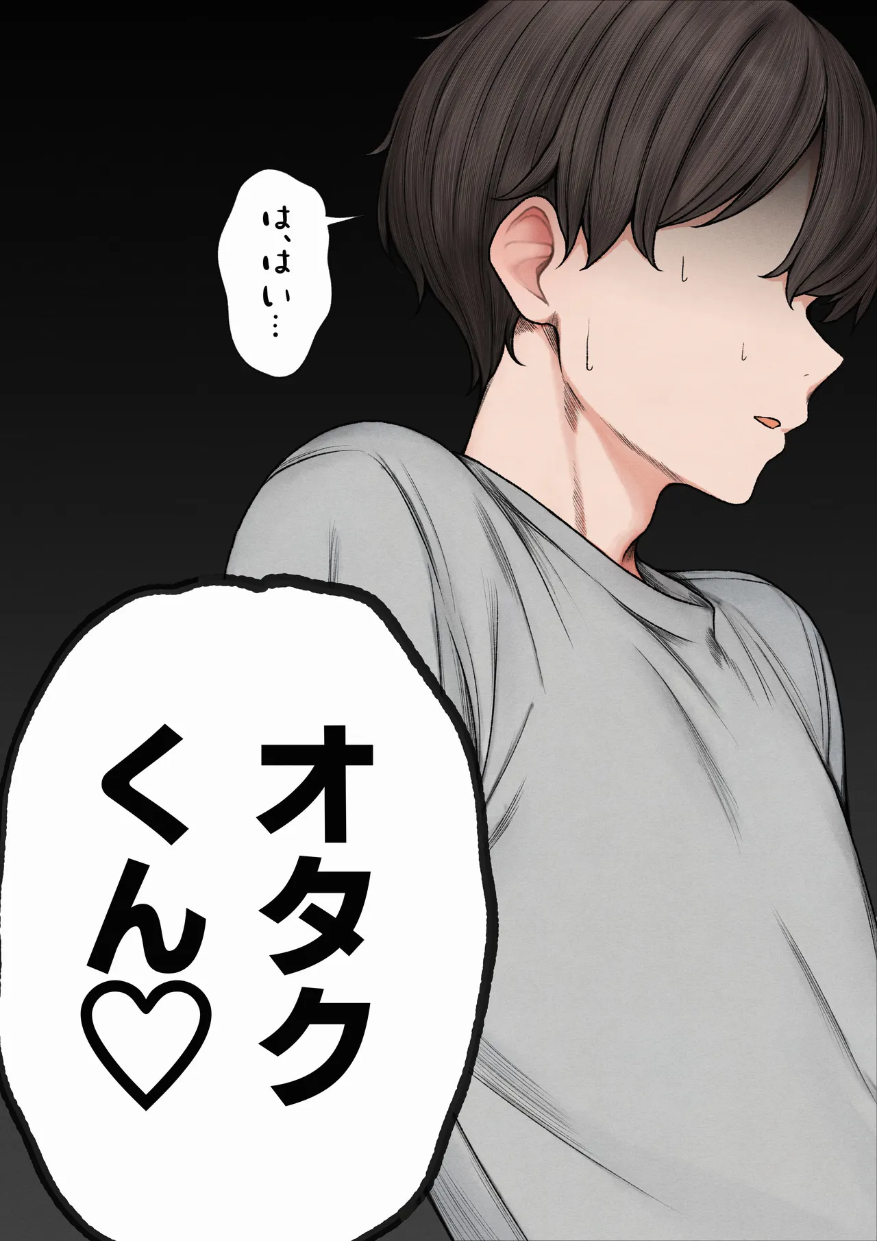 [SigMart (SigMa)] Boku no Heya ga Osananajimi Gal no Yaribeya ni Natta Hanashi image number 65