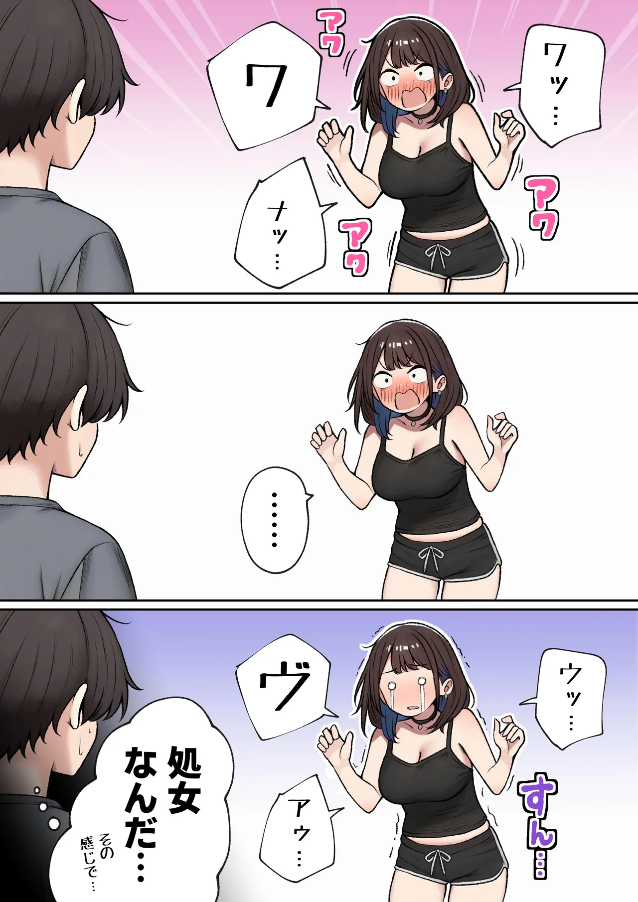 [SigMart (SigMa)] Boku no Heya ga Osananajimi Gal no Yaribeya ni Natta Hanashi image number 70