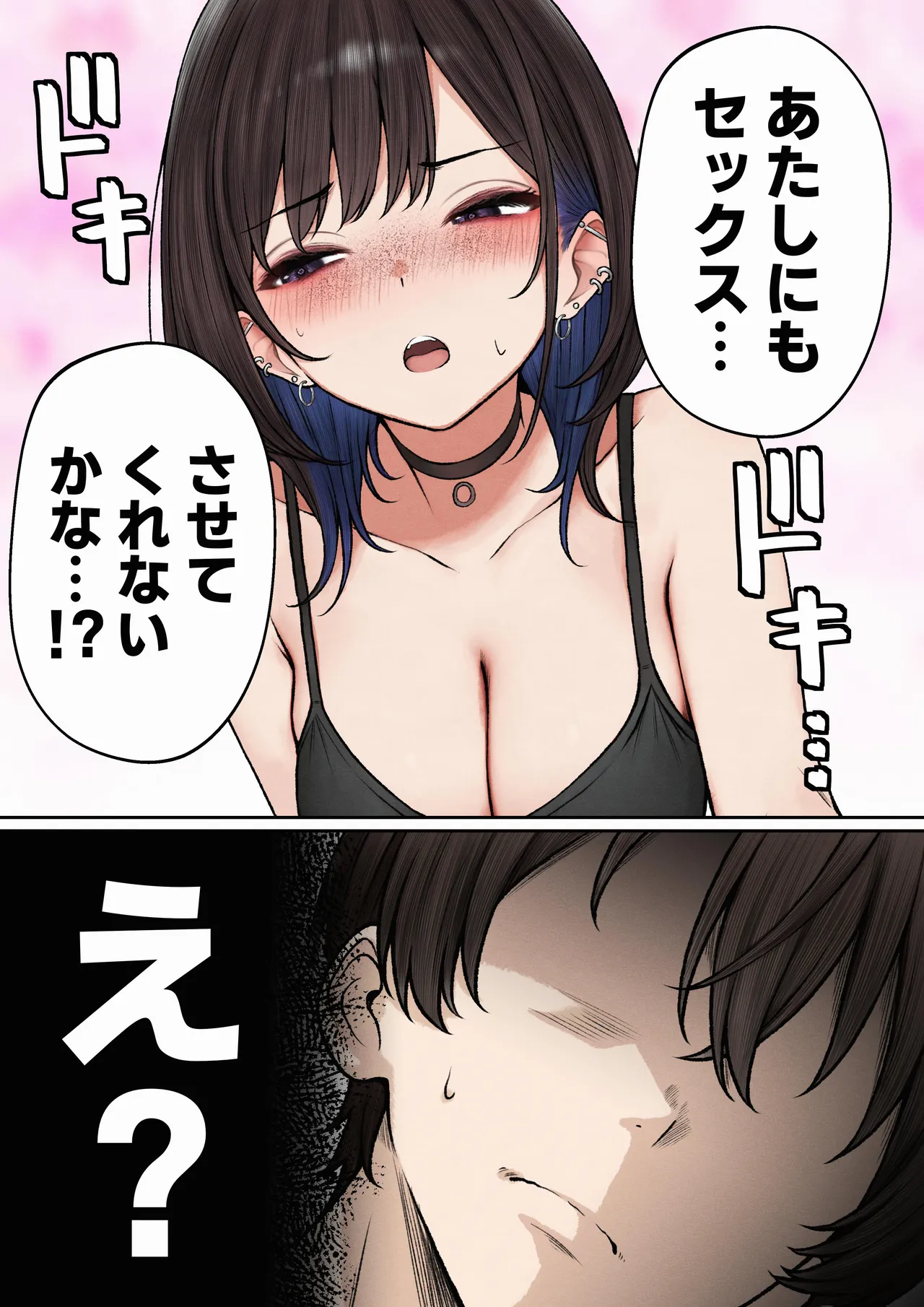 [SigMart (SigMa)] Boku no Heya ga Osananajimi Gal no Yaribeya ni Natta Hanashi image number 72