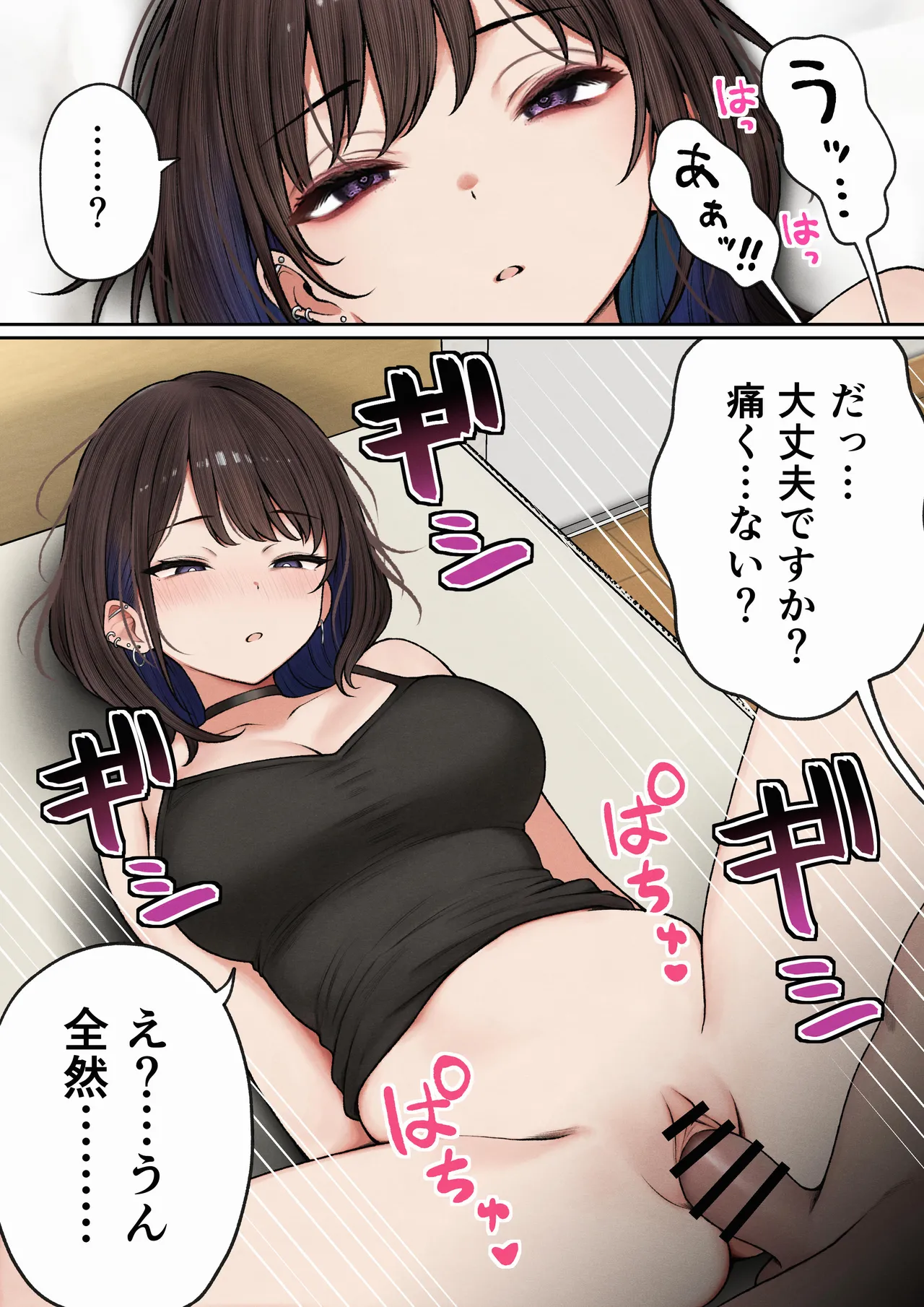 [SigMart (SigMa)] Boku no Heya ga Osananajimi Gal no Yaribeya ni Natta Hanashi image number 80