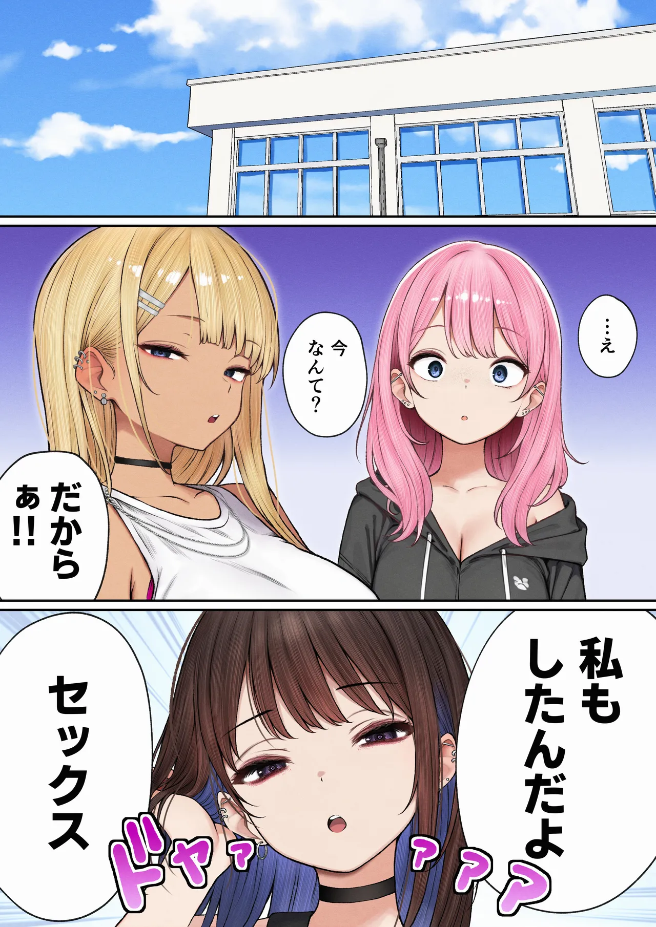 [SigMart (SigMa)] Boku no Heya ga Osananajimi Gal no Yaribeya ni Natta Hanashi image number 100