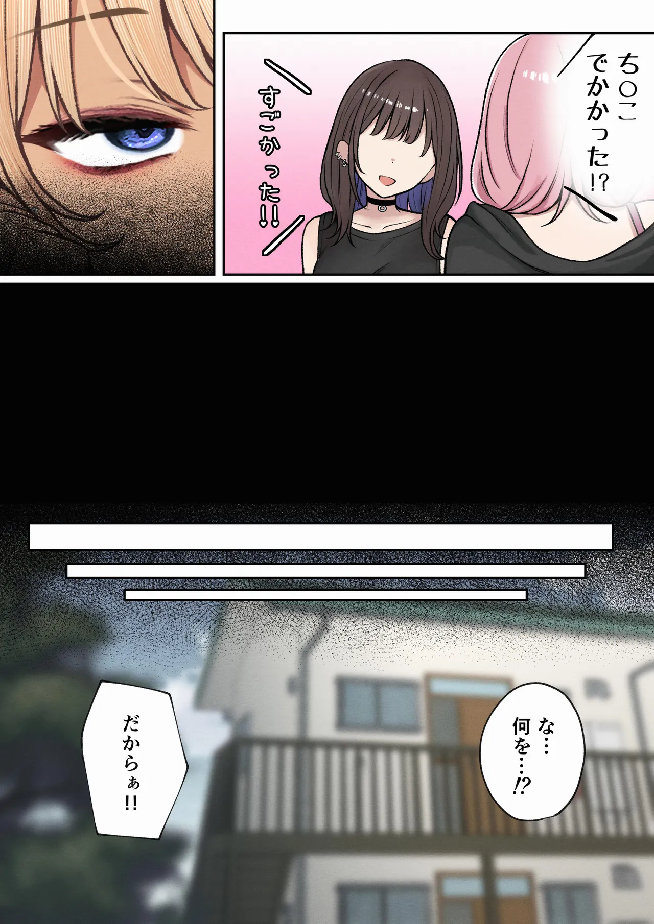 [SigMart (SigMa)] Boku no Heya ga Osananajimi Gal no Yaribeya ni Natta Hanashi image number 102