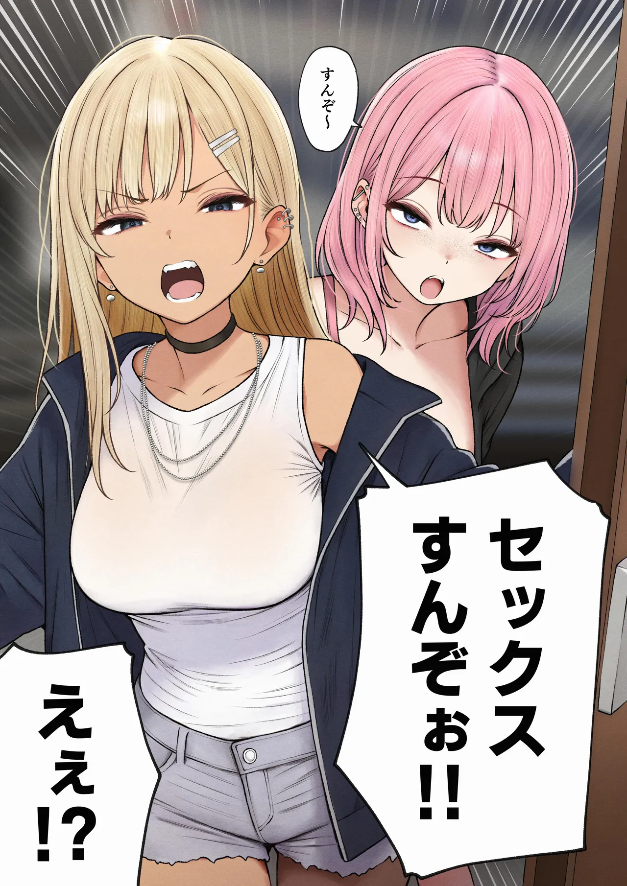 [SigMart (SigMa)] Boku no Heya ga Osananajimi Gal no Yaribeya ni Natta Hanashi image number 103