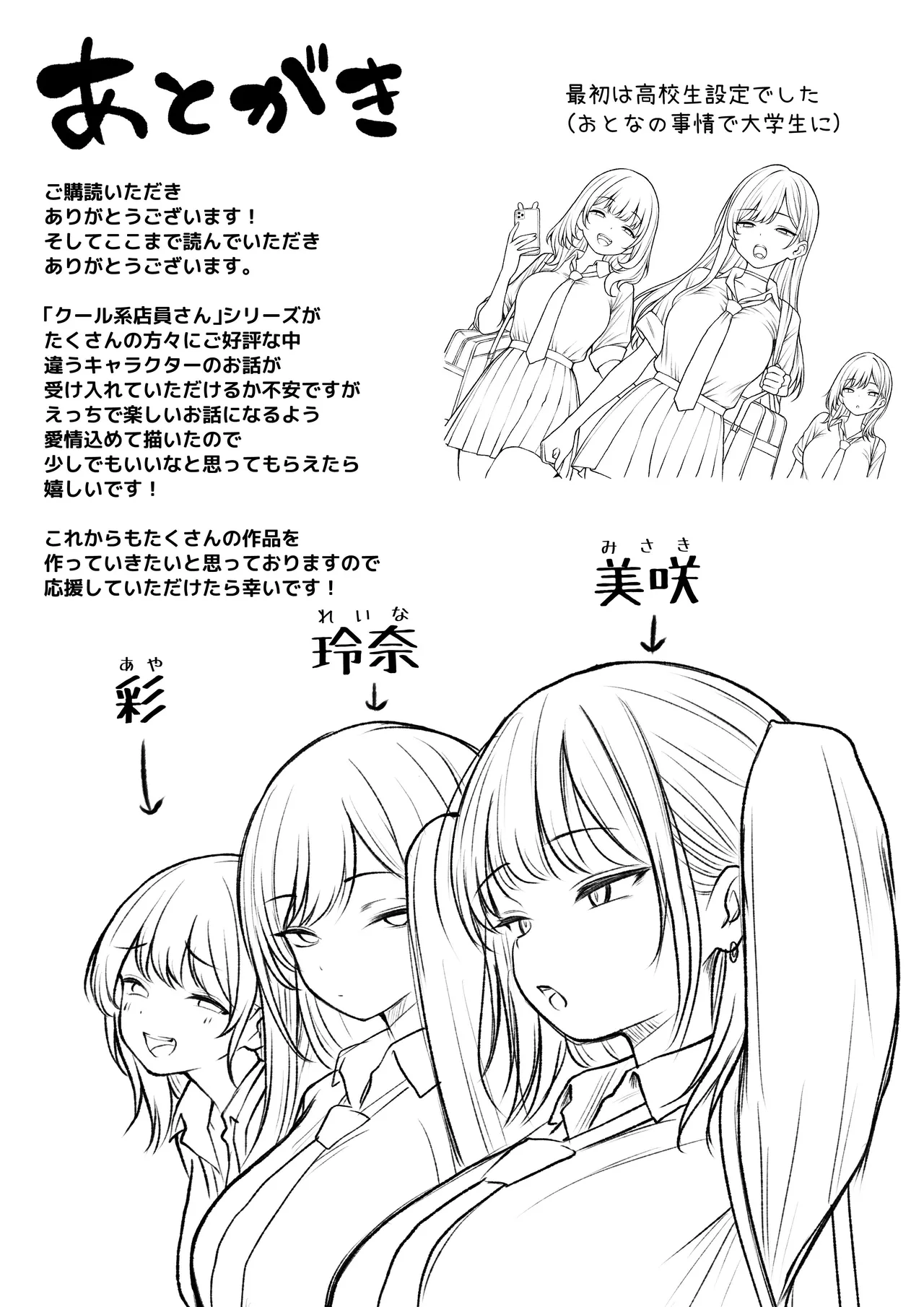 [SigMart (SigMa)] Boku no Heya ga Osananajimi Gal no Yaribeya ni Natta Hanashi image number 120