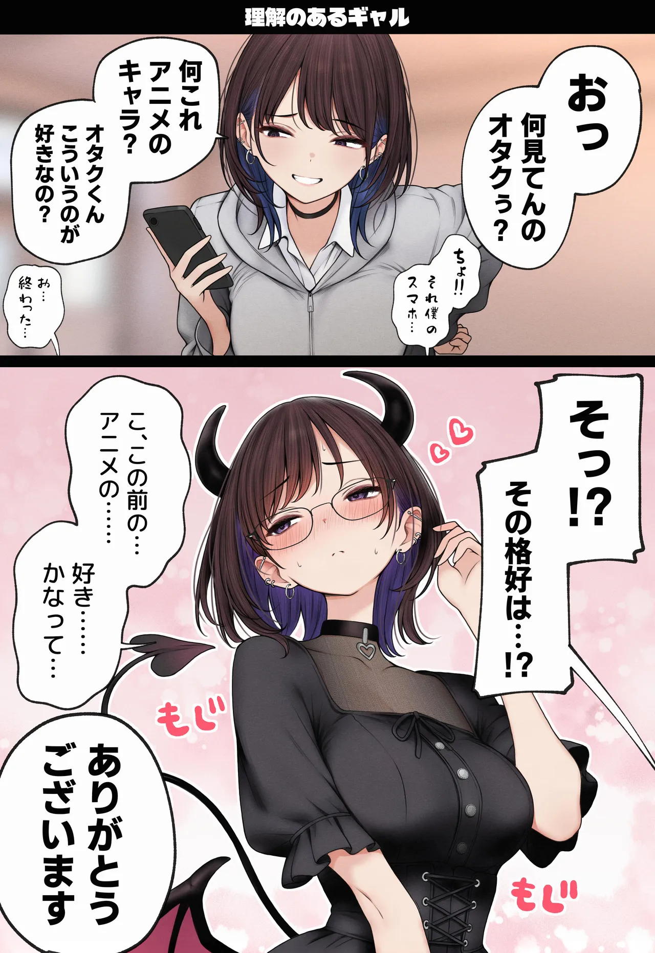 [SigMart (SigMa)] Boku no Heya ga Osananajimi Gal no Yaribeya ni Natta Hanashi image number 122