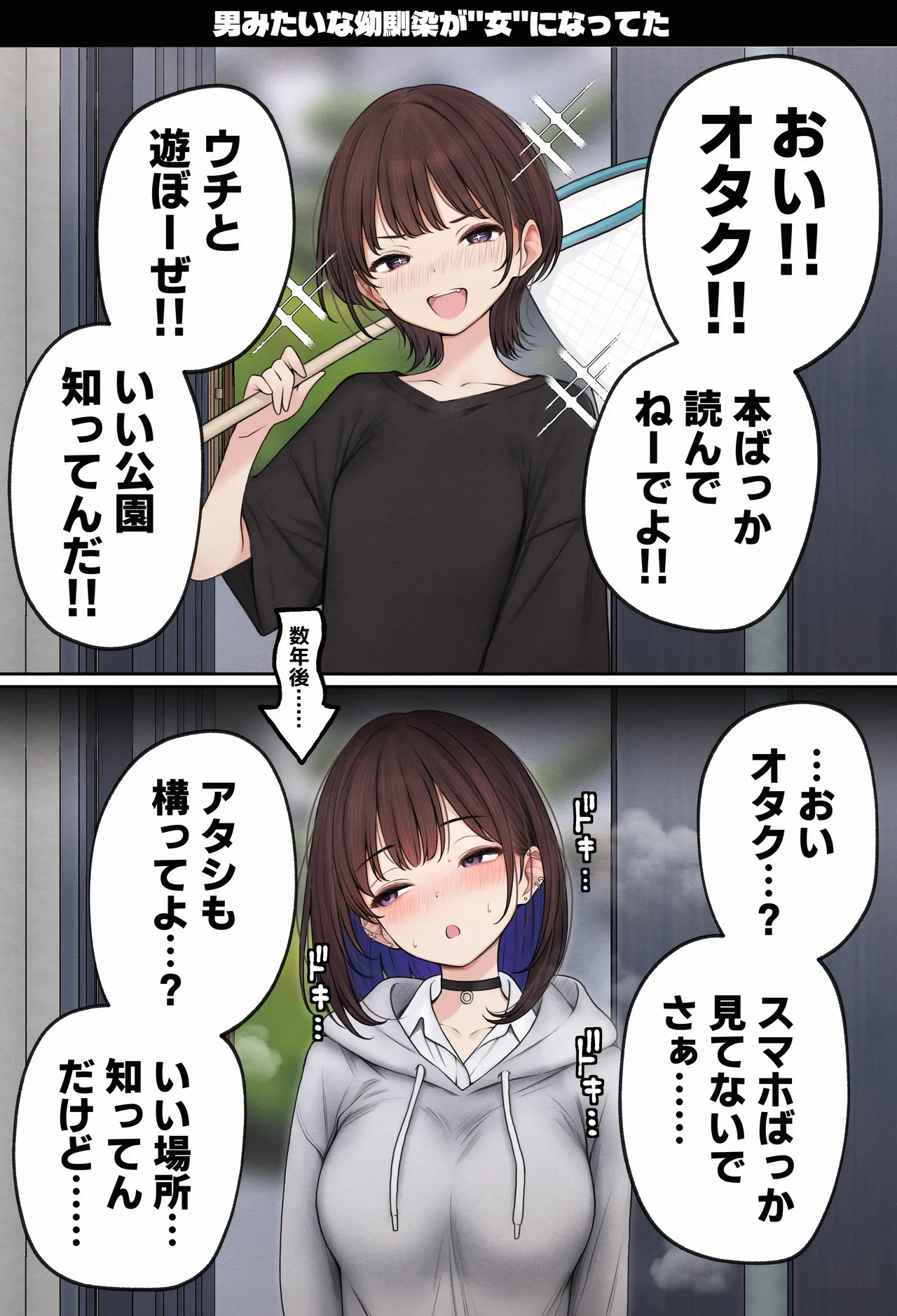 [SigMart (SigMa)] Boku no Heya ga Osananajimi Gal no Yaribeya ni Natta Hanashi image number 123