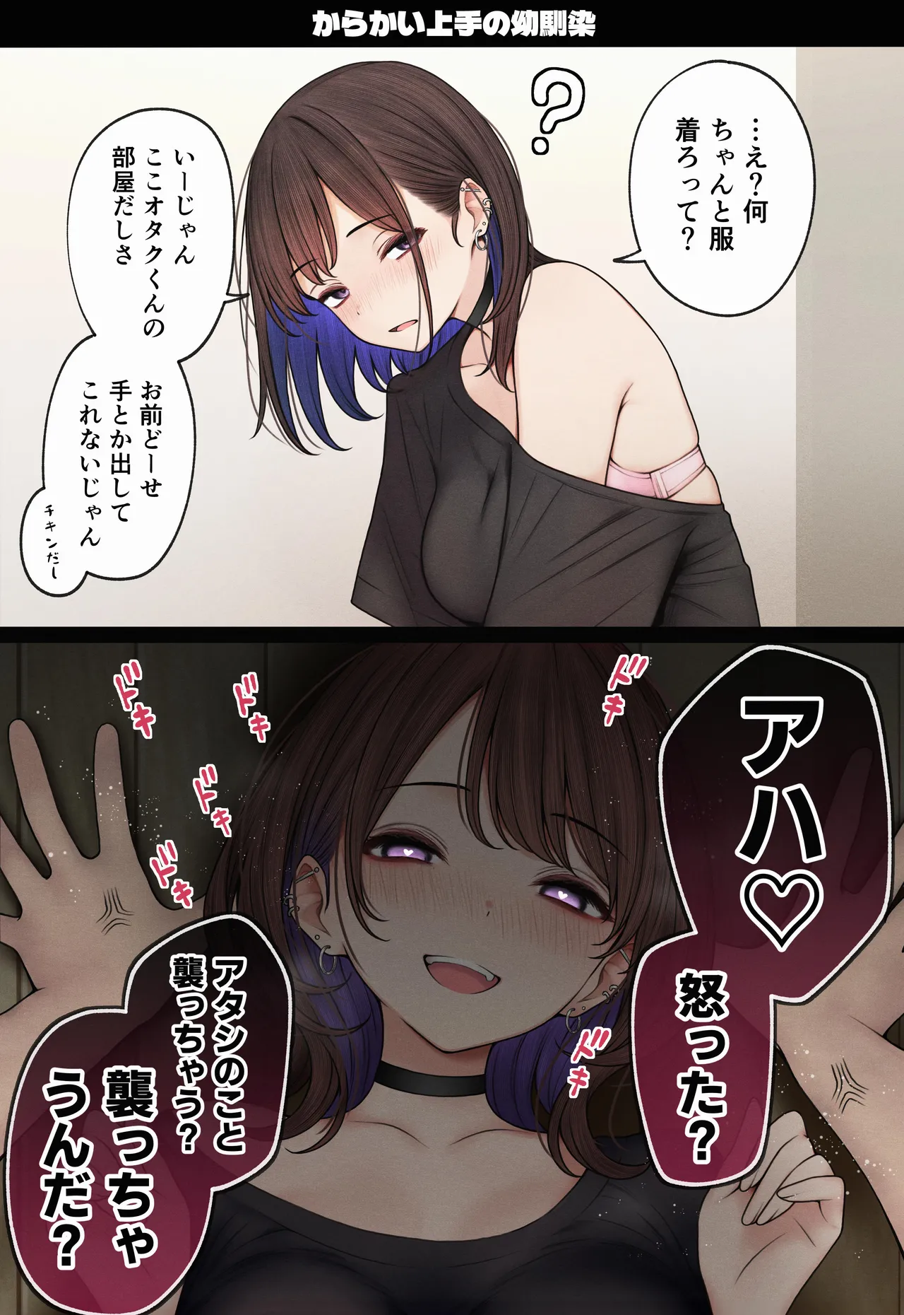 [SigMart (SigMa)] Boku no Heya ga Osananajimi Gal no Yaribeya ni Natta Hanashi image number 124