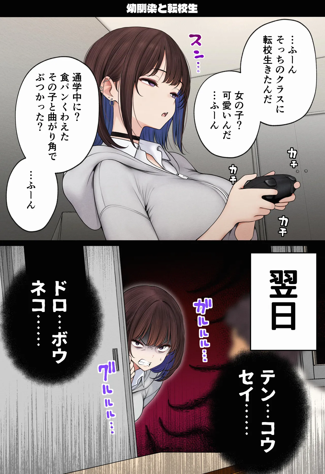 [SigMart (SigMa)] Boku no Heya ga Osananajimi Gal no Yaribeya ni Natta Hanashi image number 125