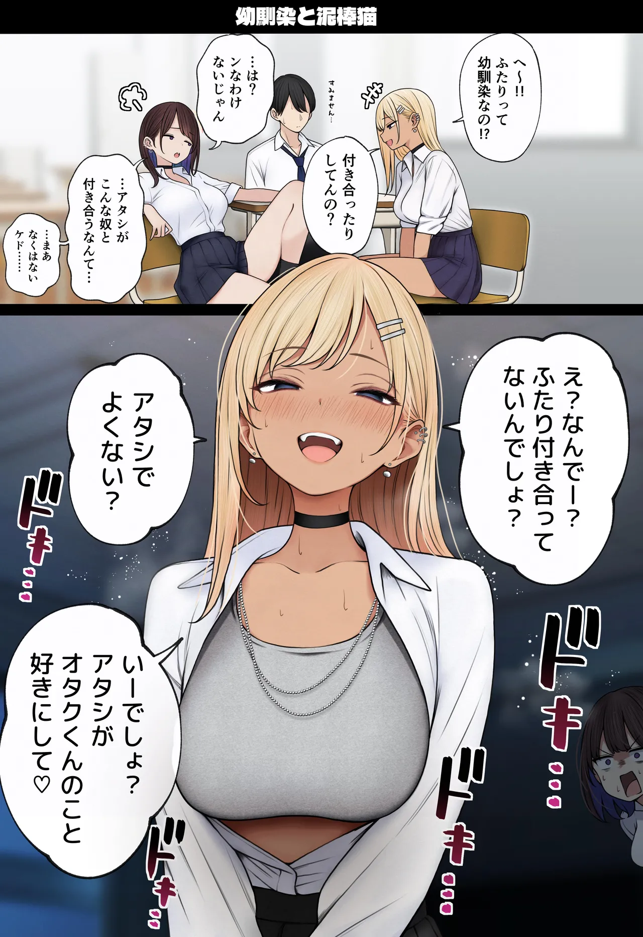 [SigMart (SigMa)] Boku no Heya ga Osananajimi Gal no Yaribeya ni Natta Hanashi image number 126