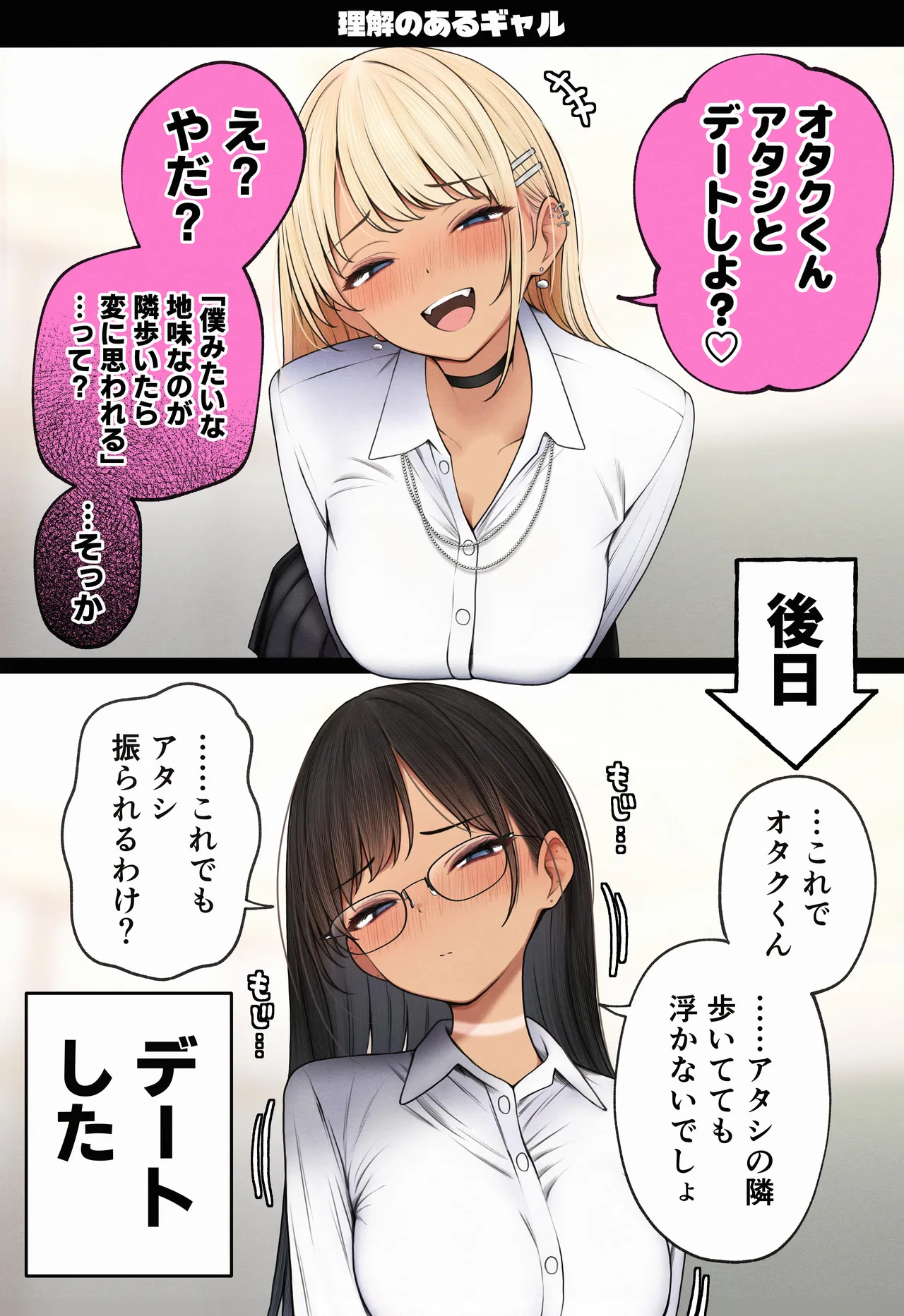 [SigMart (SigMa)] Boku no Heya ga Osananajimi Gal no Yaribeya ni Natta Hanashi image number 127
