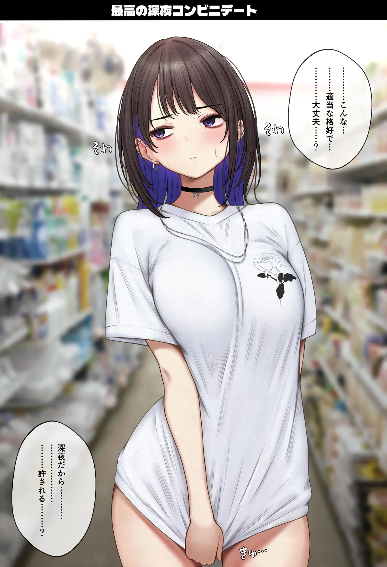 [SigMart (SigMa)] Boku no Heya ga Osananajimi Gal no Yaribeya ni Natta Hanashi image number 133