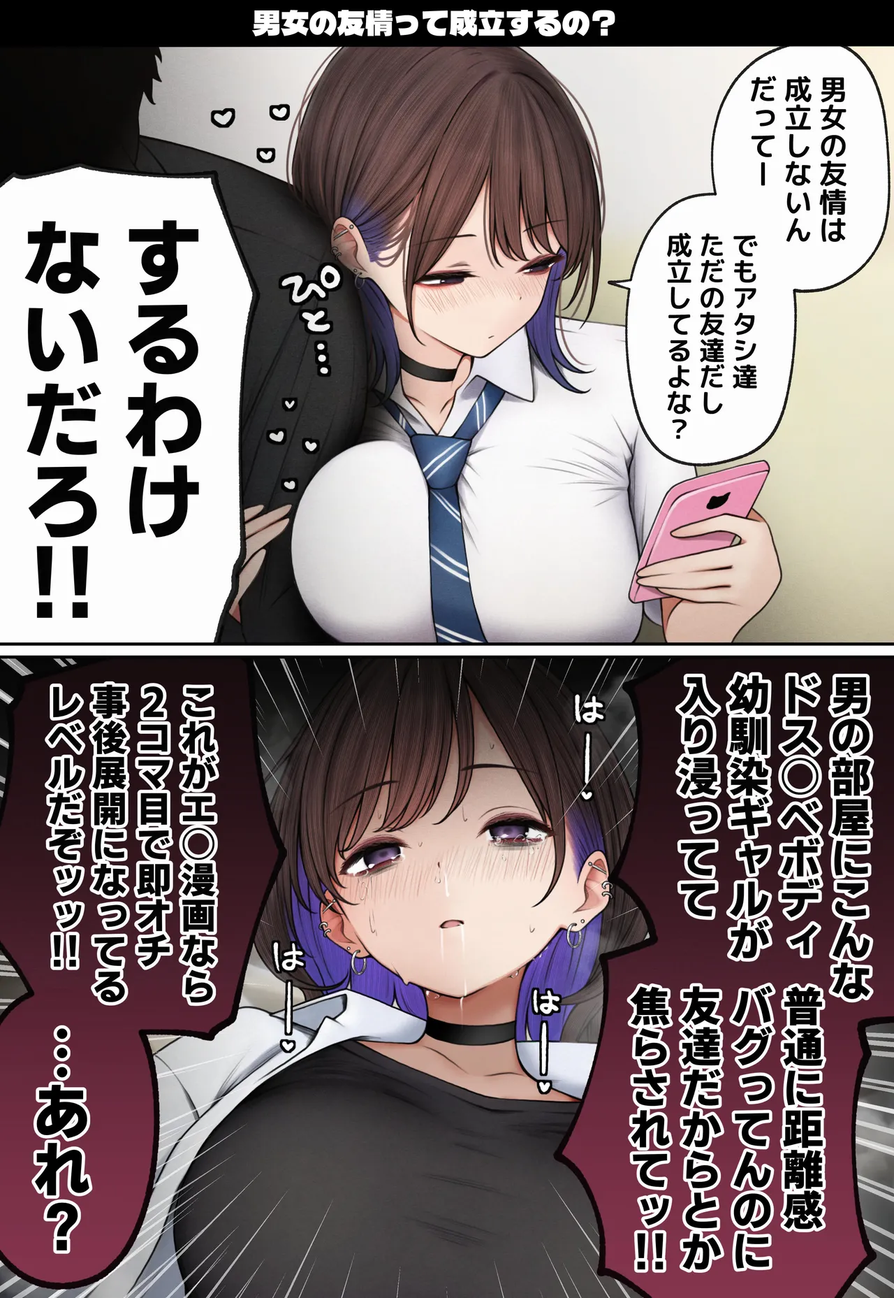 [SigMart (SigMa)] Boku no Heya ga Osananajimi Gal no Yaribeya ni Natta Hanashi image number 134