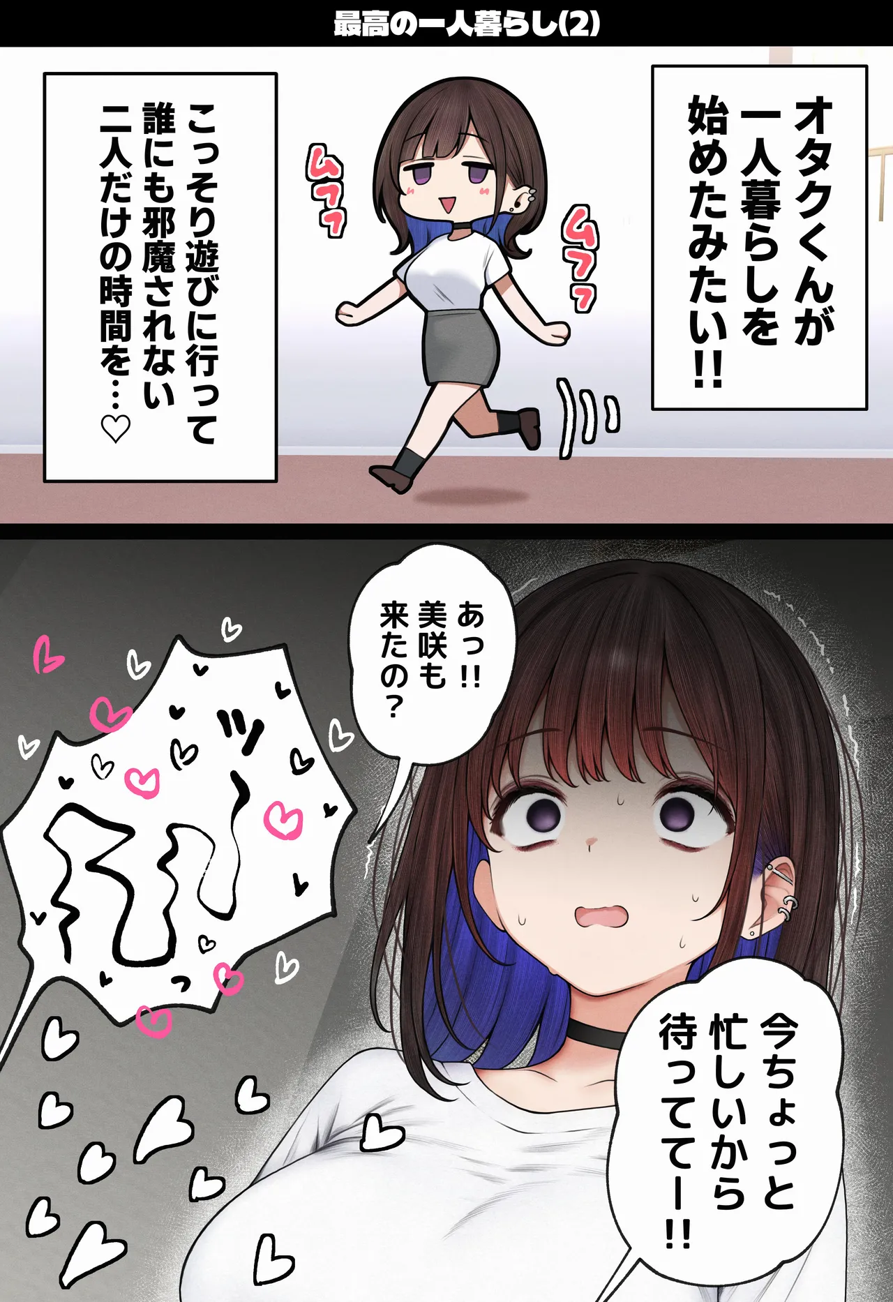 [SigMart (SigMa)] Boku no Heya ga Osananajimi Gal no Yaribeya ni Natta Hanashi image number 136