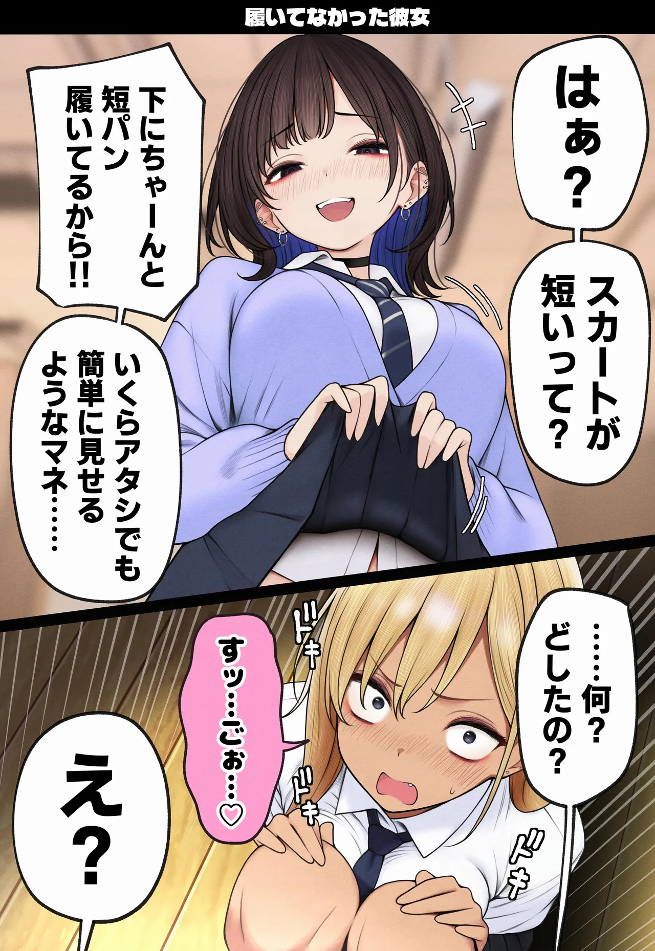 [SigMart (SigMa)] Boku no Heya ga Osananajimi Gal no Yaribeya ni Natta Hanashi image number 137