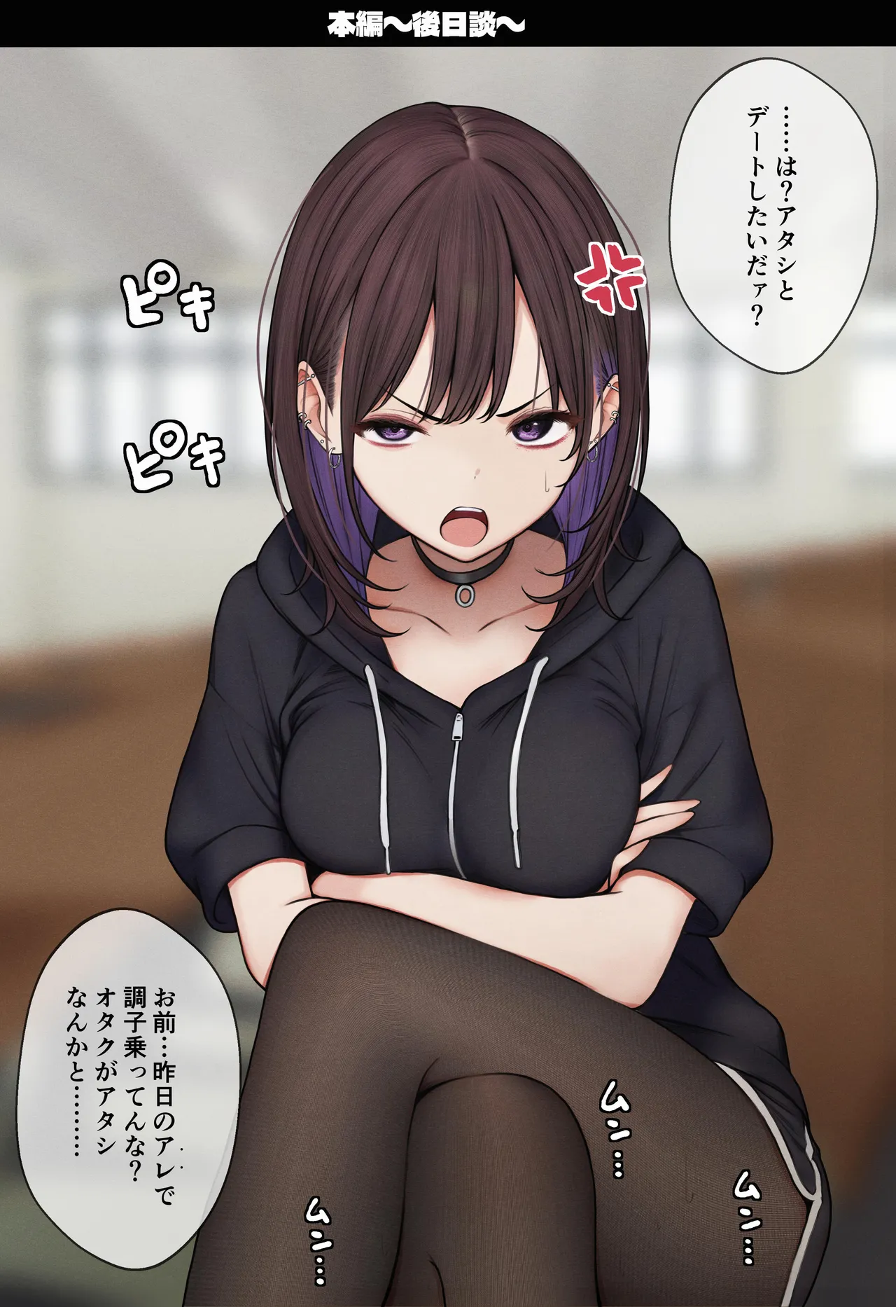 [SigMart (SigMa)] Boku no Heya ga Osananajimi Gal no Yaribeya ni Natta Hanashi image number 138