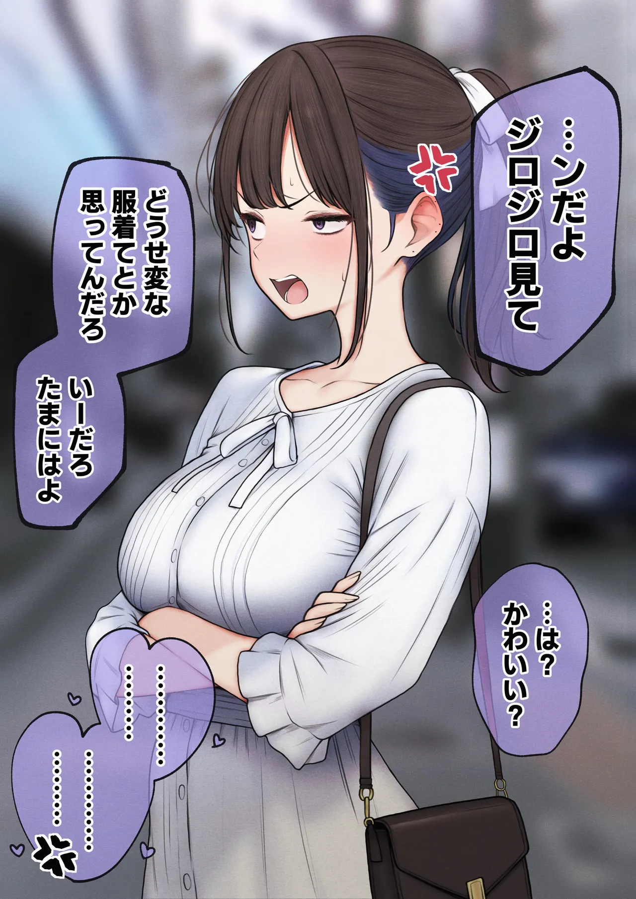 [SigMart (SigMa)] Boku no Heya ga Osananajimi Gal no Yaribeya ni Natta Hanashi image number 139