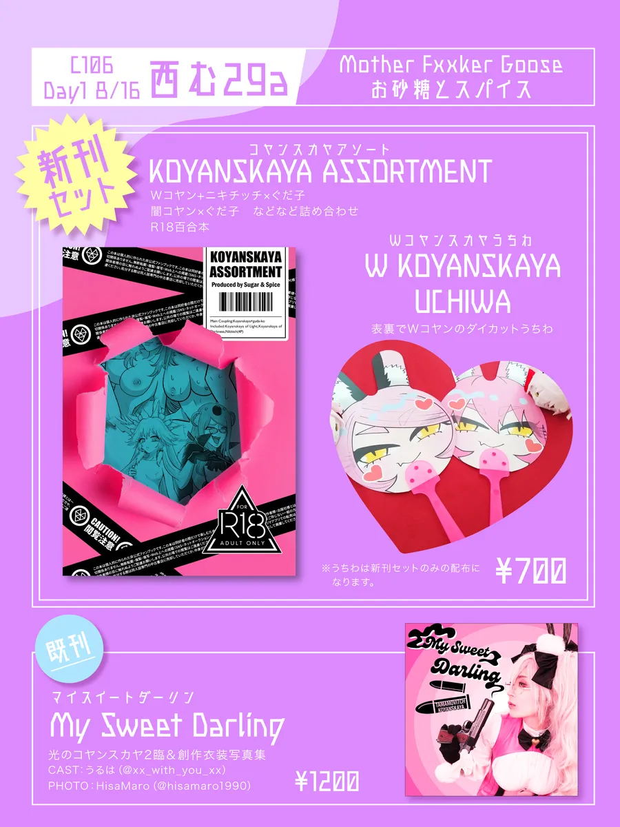 [ oshatō to supaisu][Mother Fxxker Goose[ fate grand order ) 이미지 번호 2