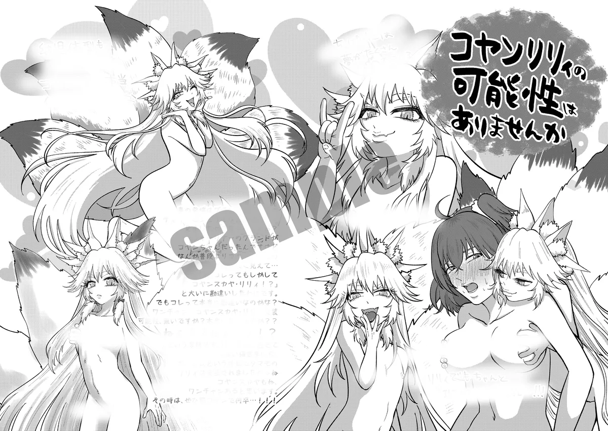 [ oshatō to supaisu][Mother Fxxker Goose[ fate grand order ) 이미지 번호 5