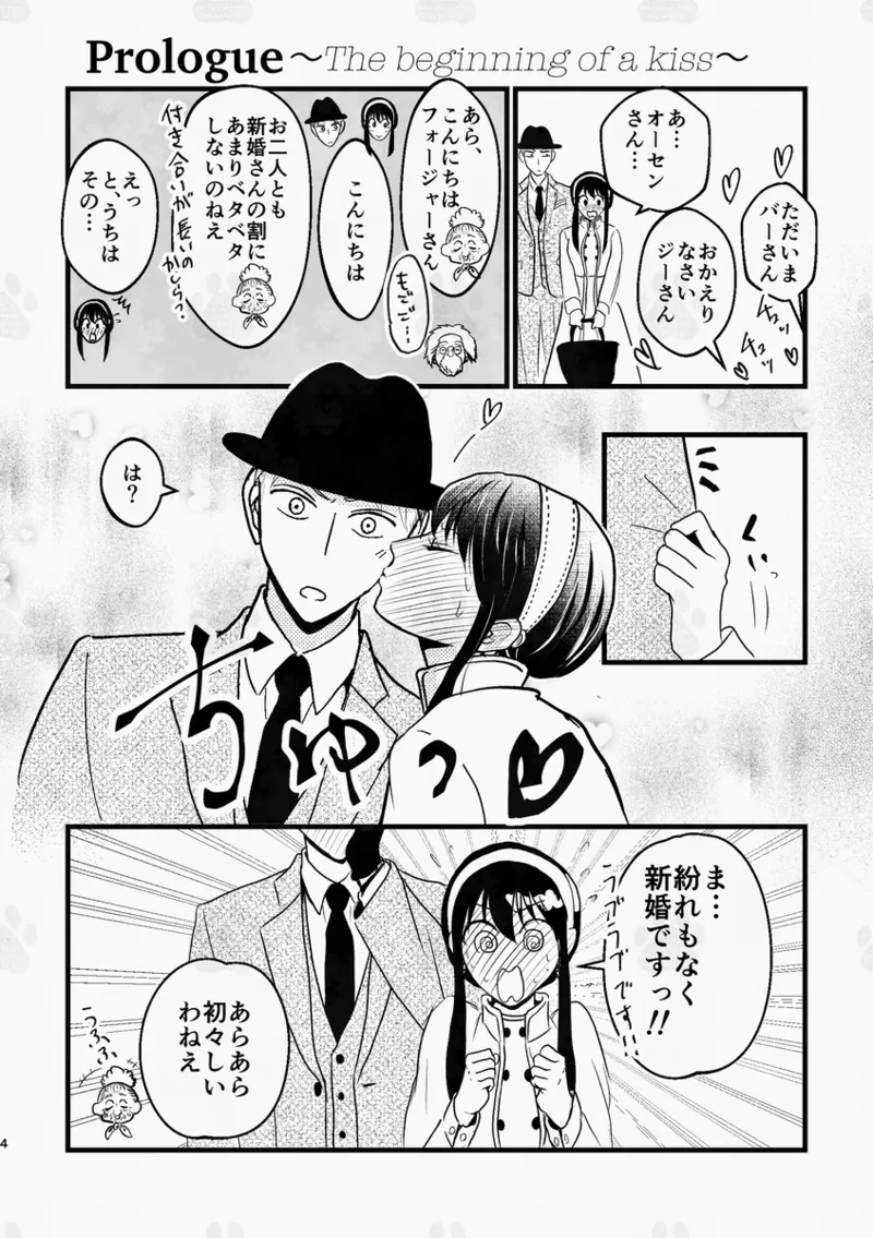 [  GORGE LINE]The sleepless beauty](Spy x Family) 图片编号 2