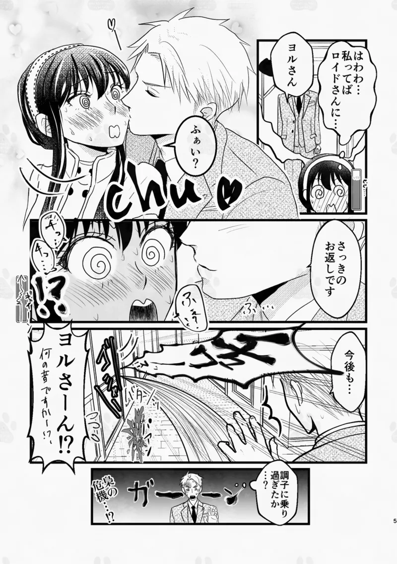 [  GORGE LINE]The sleepless beauty](Spy x Family) 图片编号 3