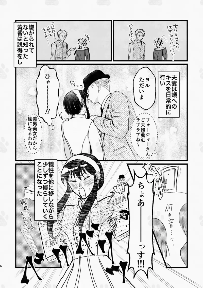 [  GORGE LINE]The sleepless beauty](Spy x Family) 图片编号 4