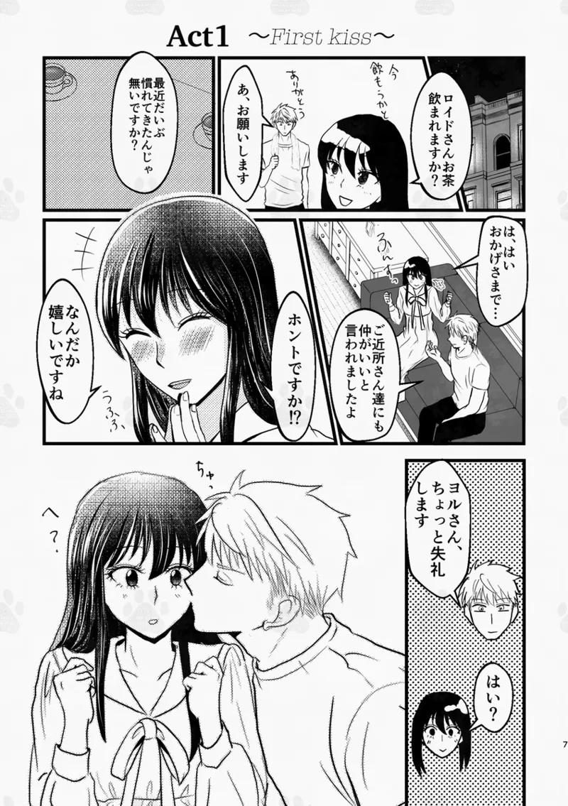 [  GORGE LINE]The sleepless beauty](Spy x Family) 图片编号 5