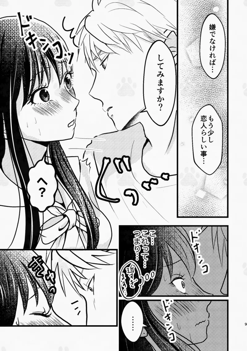 [  GORGE LINE]The sleepless beauty](Spy x Family) 图片编号 7