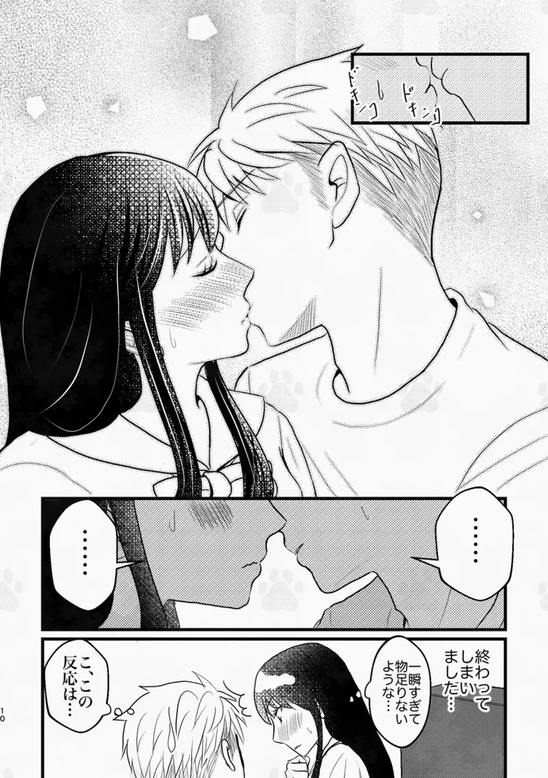 [  GORGE LINE]The sleepless beauty](Spy x Family) 图片编号 8